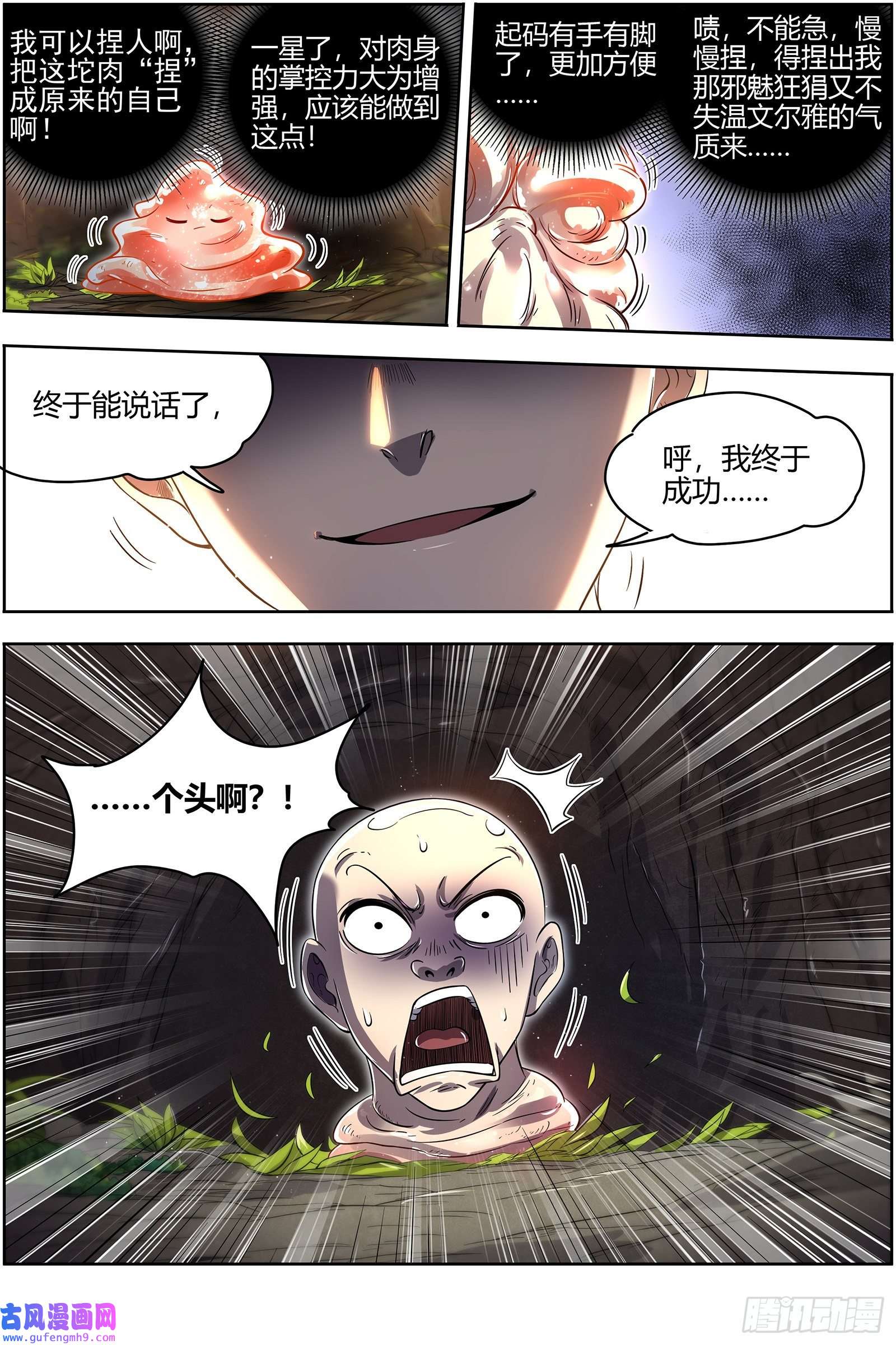 驭灵师28绝灵海 开局一坨肉