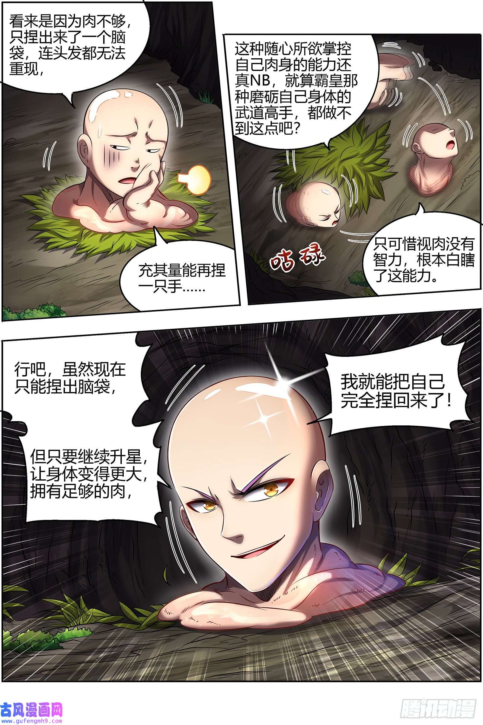 驭灵师28绝灵海 开局一坨肉