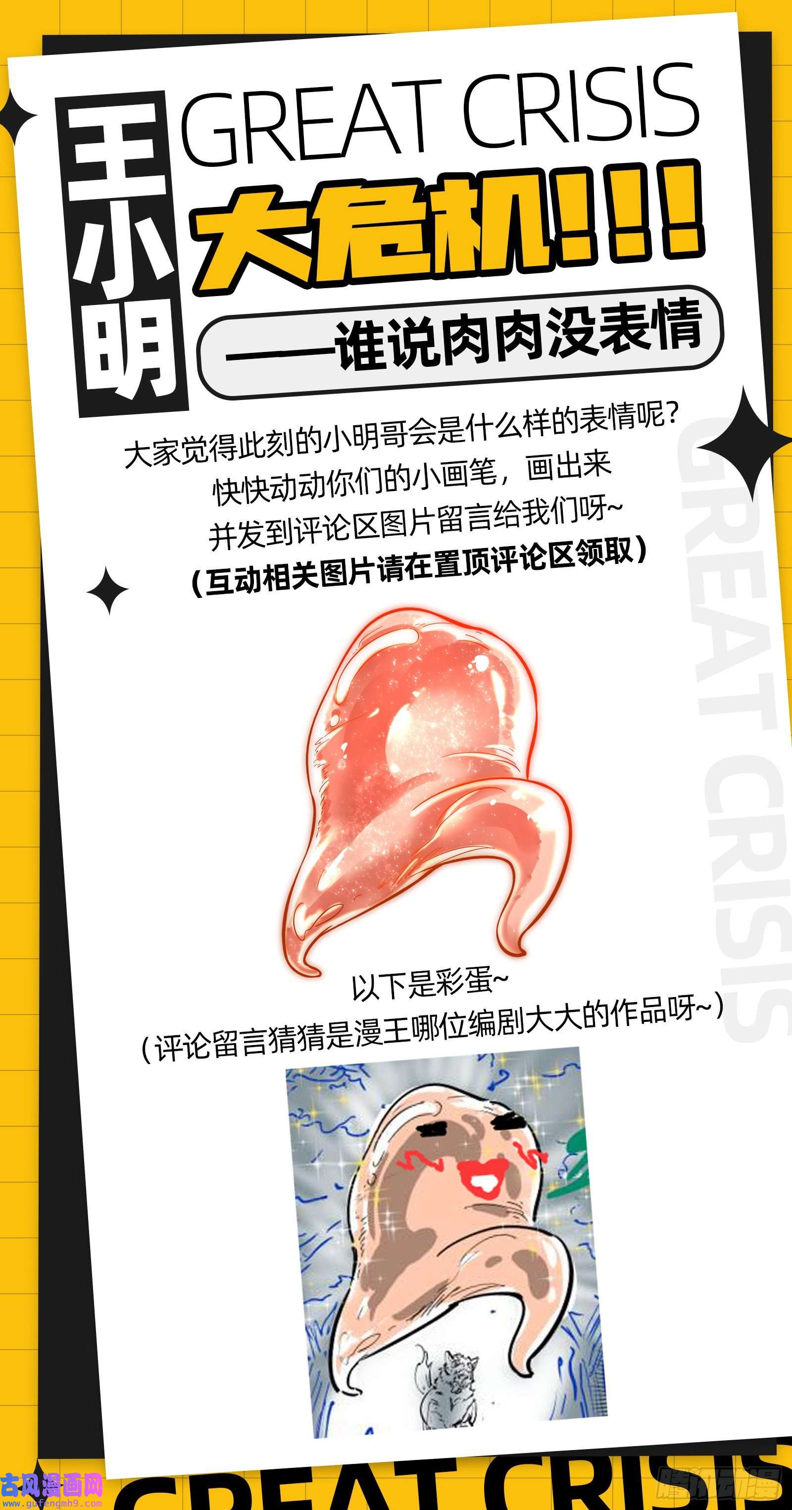 驭灵师28绝灵海 开局一坨肉