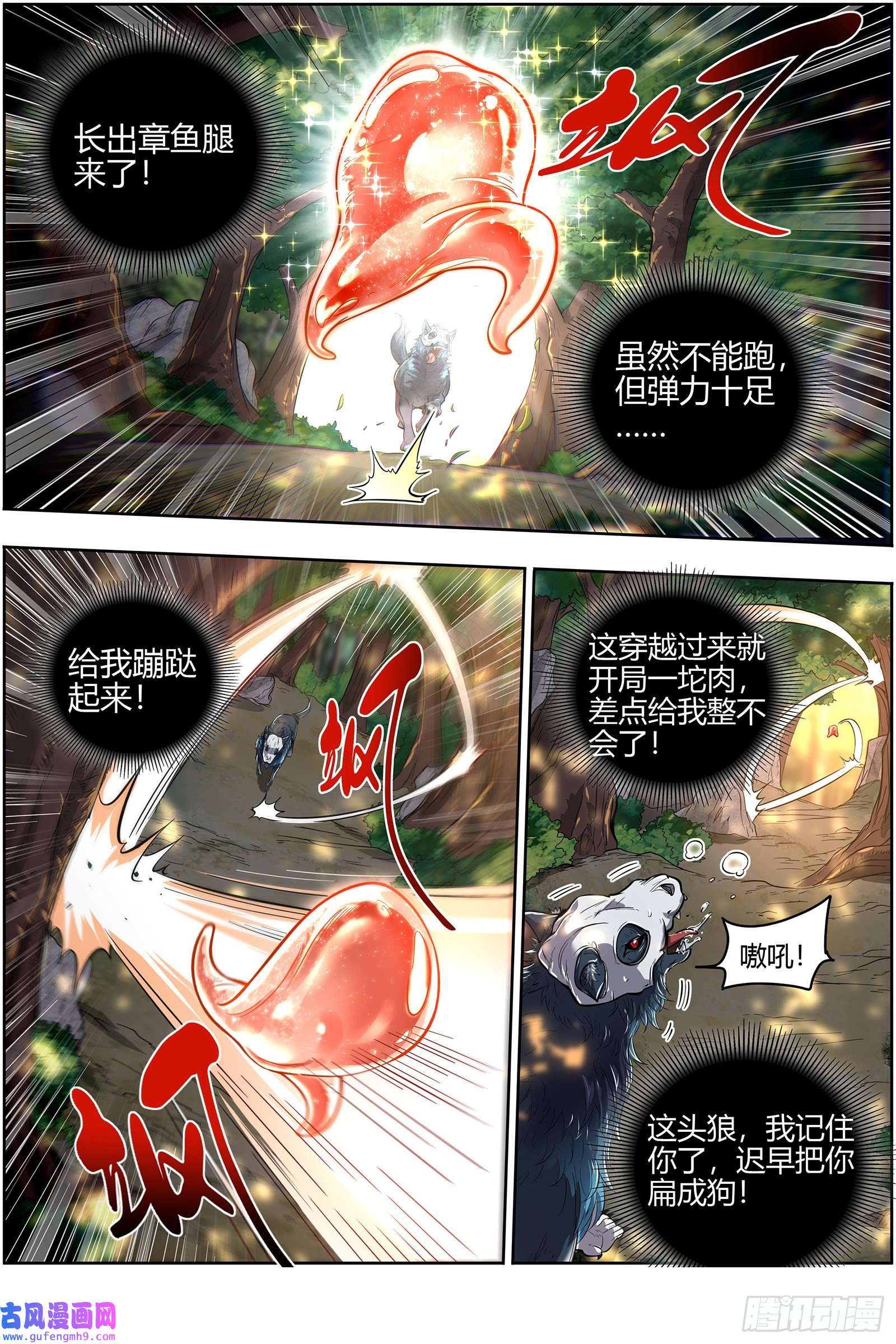 驭灵师28绝灵海 开局一坨肉