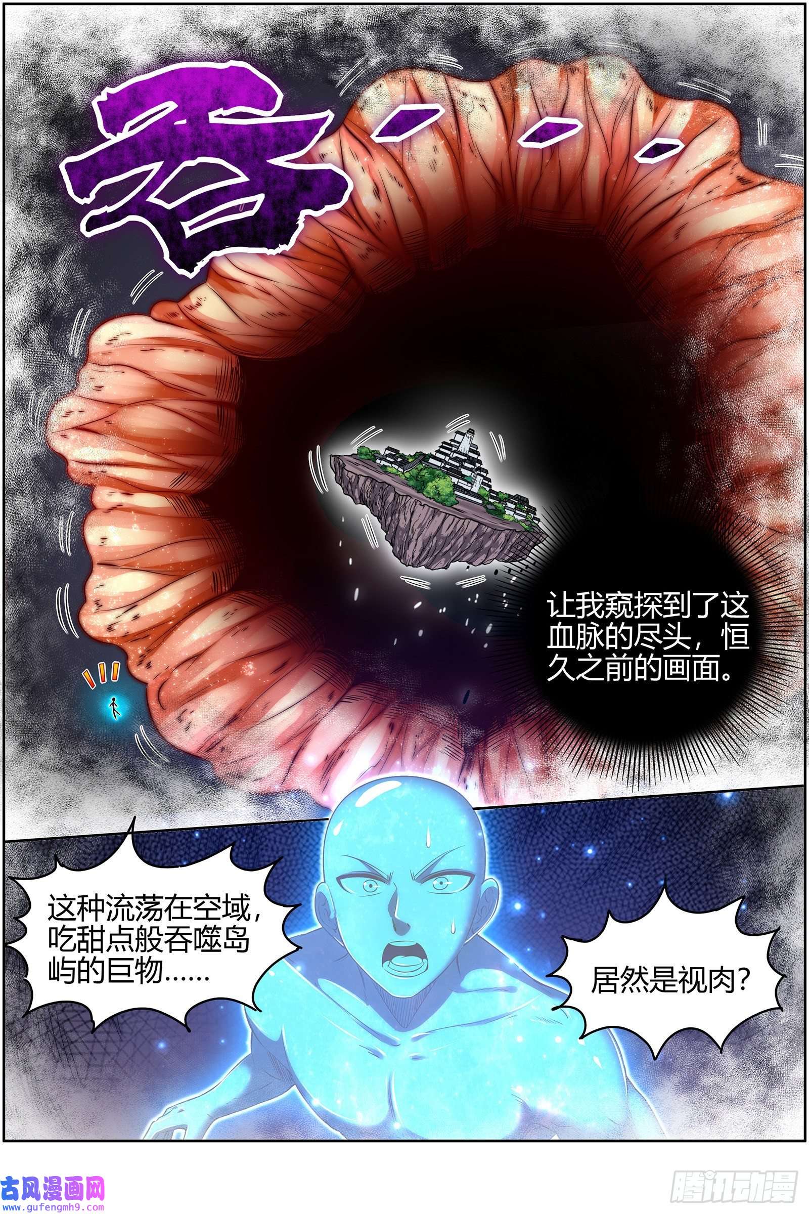 驭灵师28绝灵海 小明王