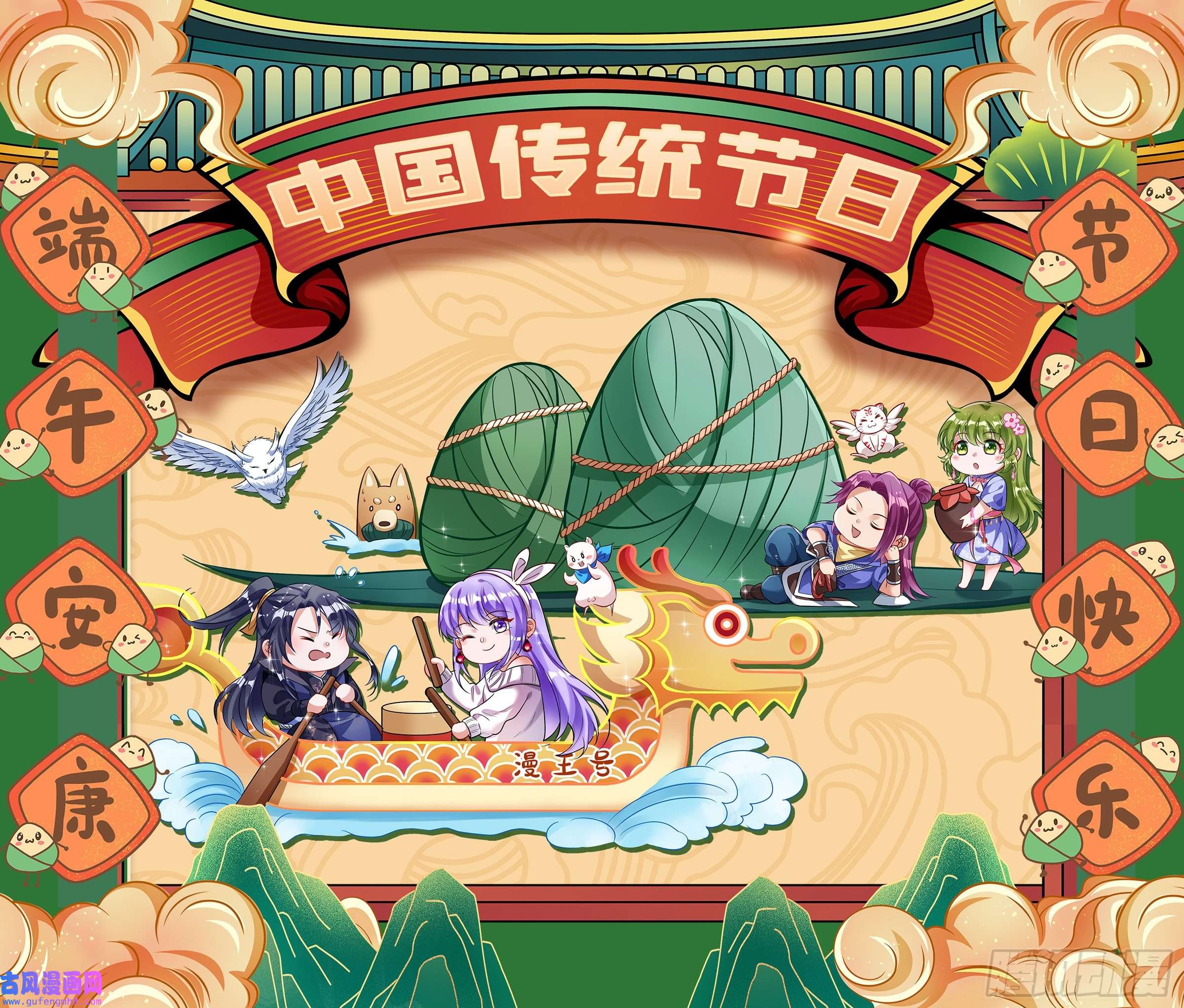 驭灵师28绝灵海 小明王