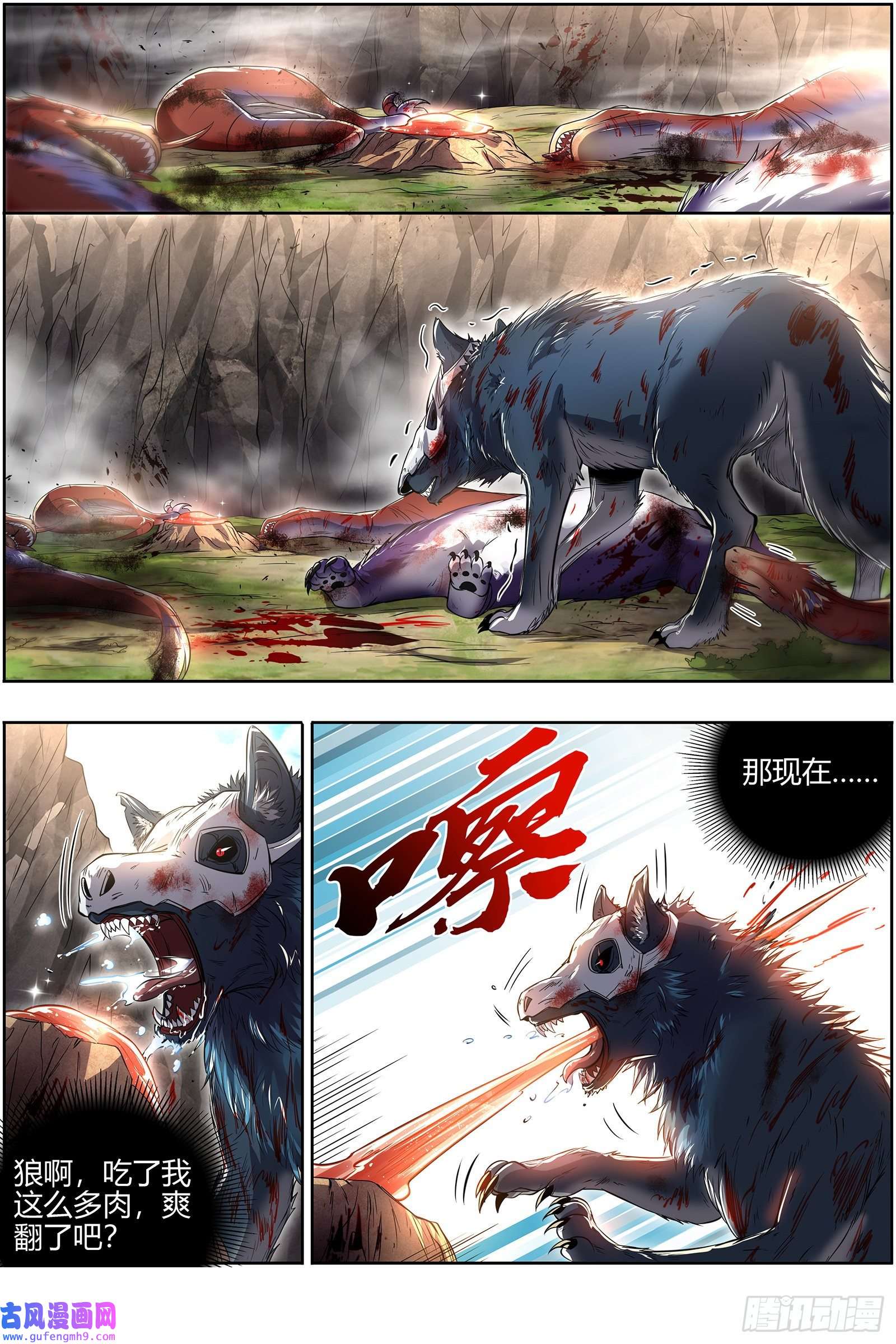 驭灵师28绝灵海 小明王