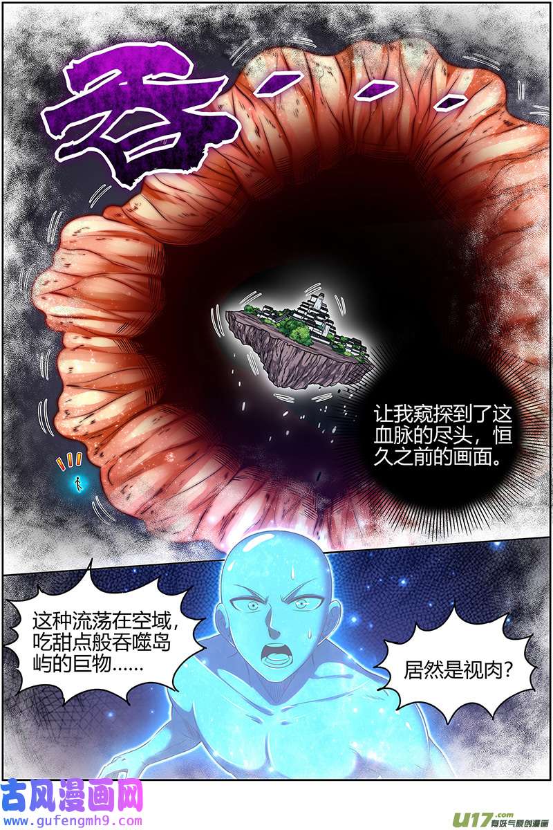 驭灵师28绝灵海篇 小明王