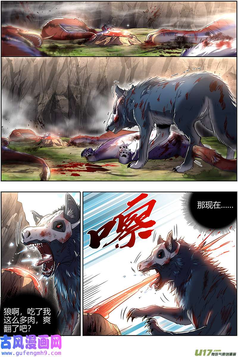 驭灵师28绝灵海篇 小明王