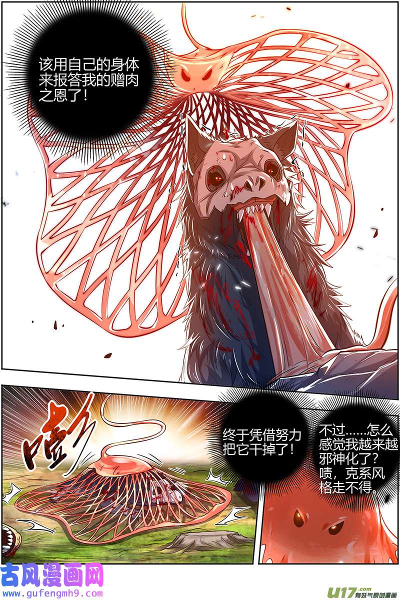 驭灵师28绝灵海篇 小明王