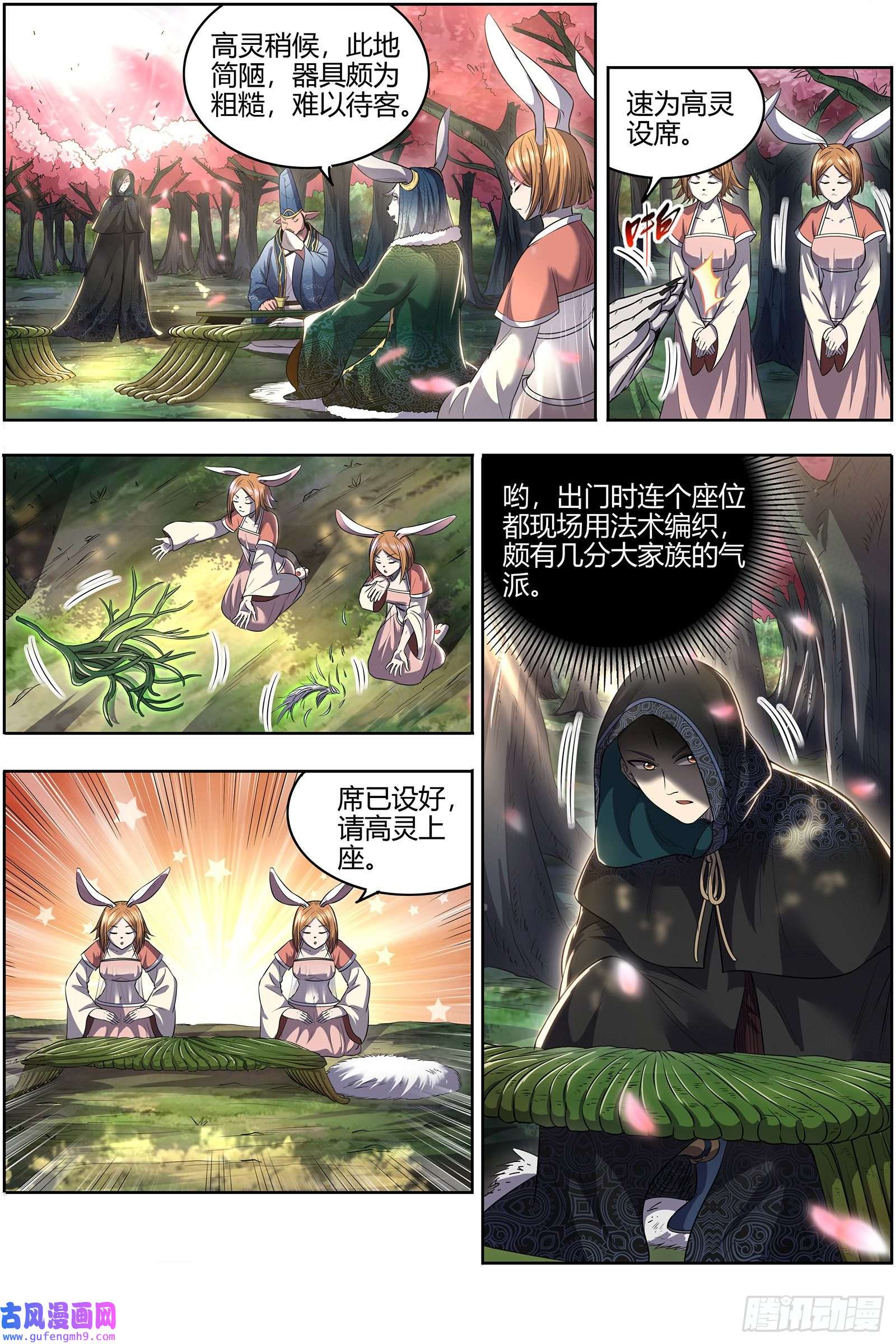 驭灵师29大明王 入流和不入流