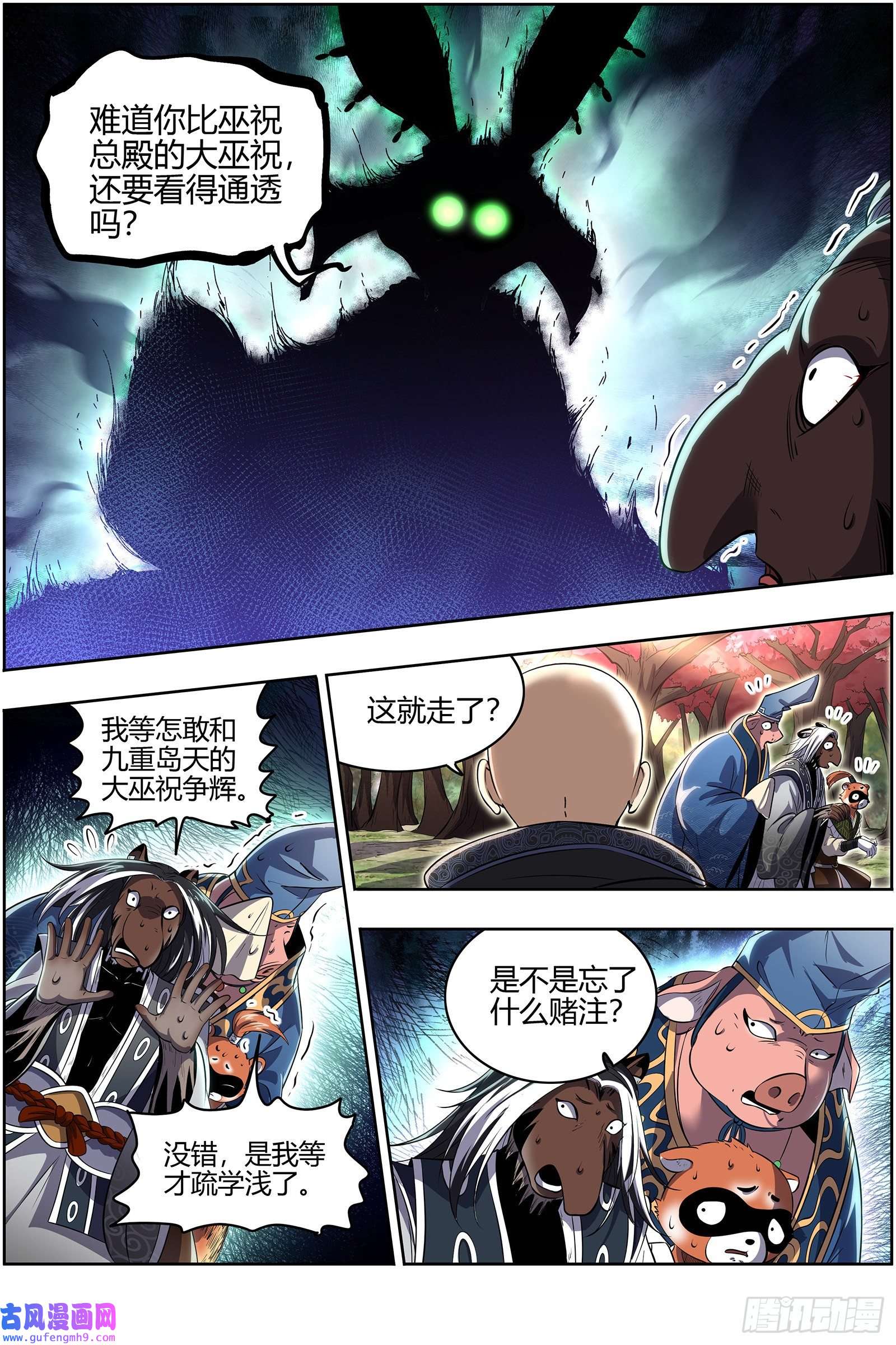 驭灵师29大明王 入流和不入流