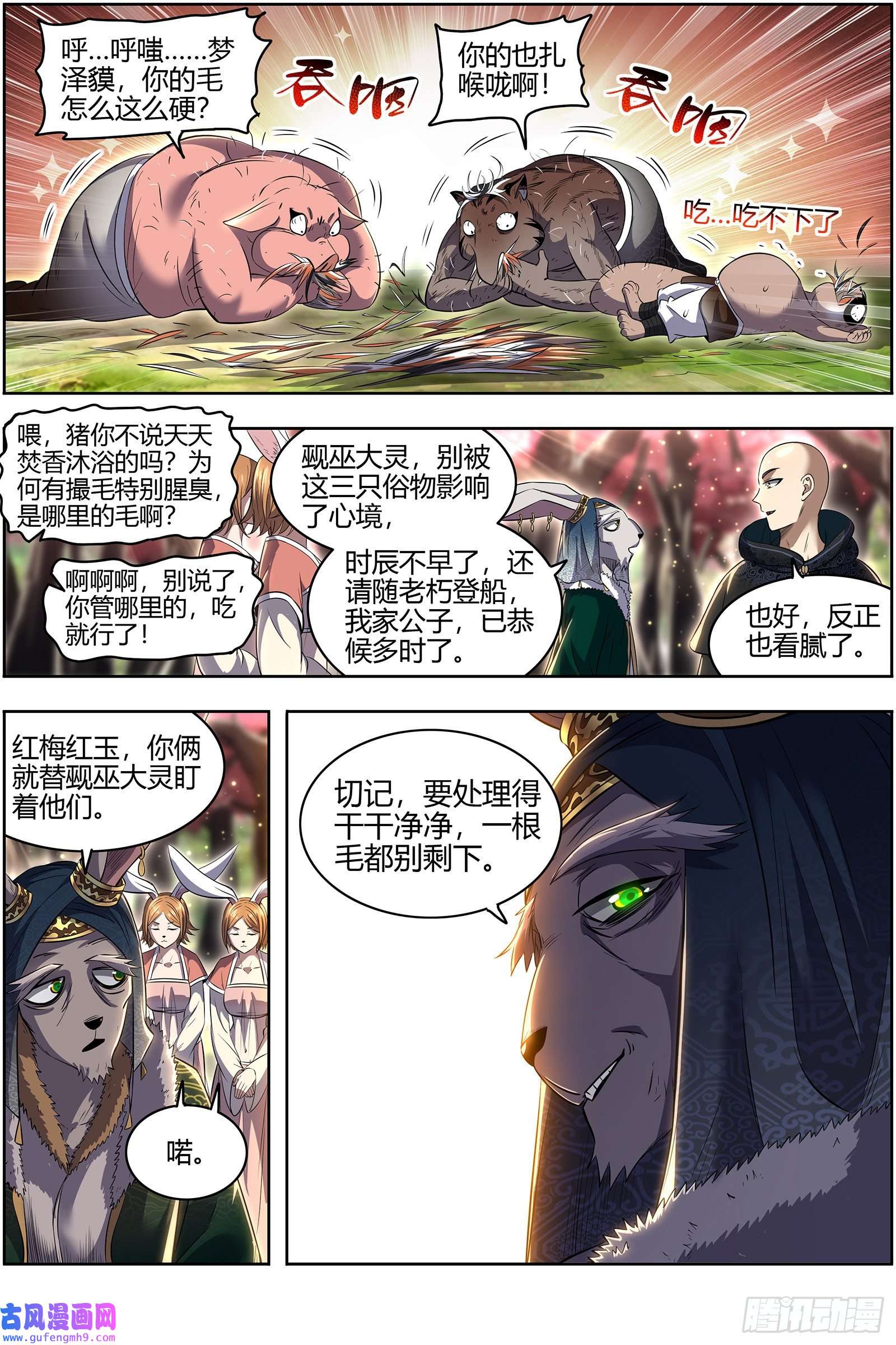 驭灵师29大明王 入流和不入流