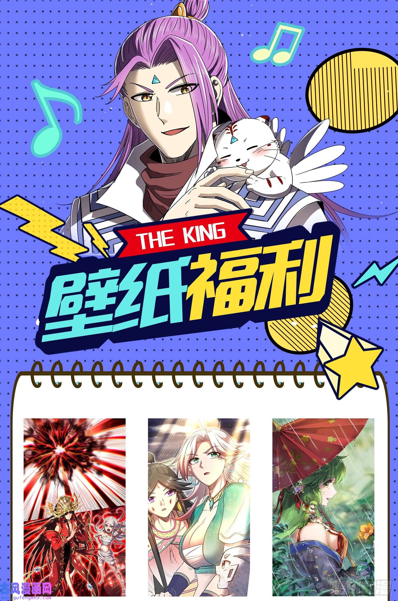 驭灵师29大明王 入流和不入流