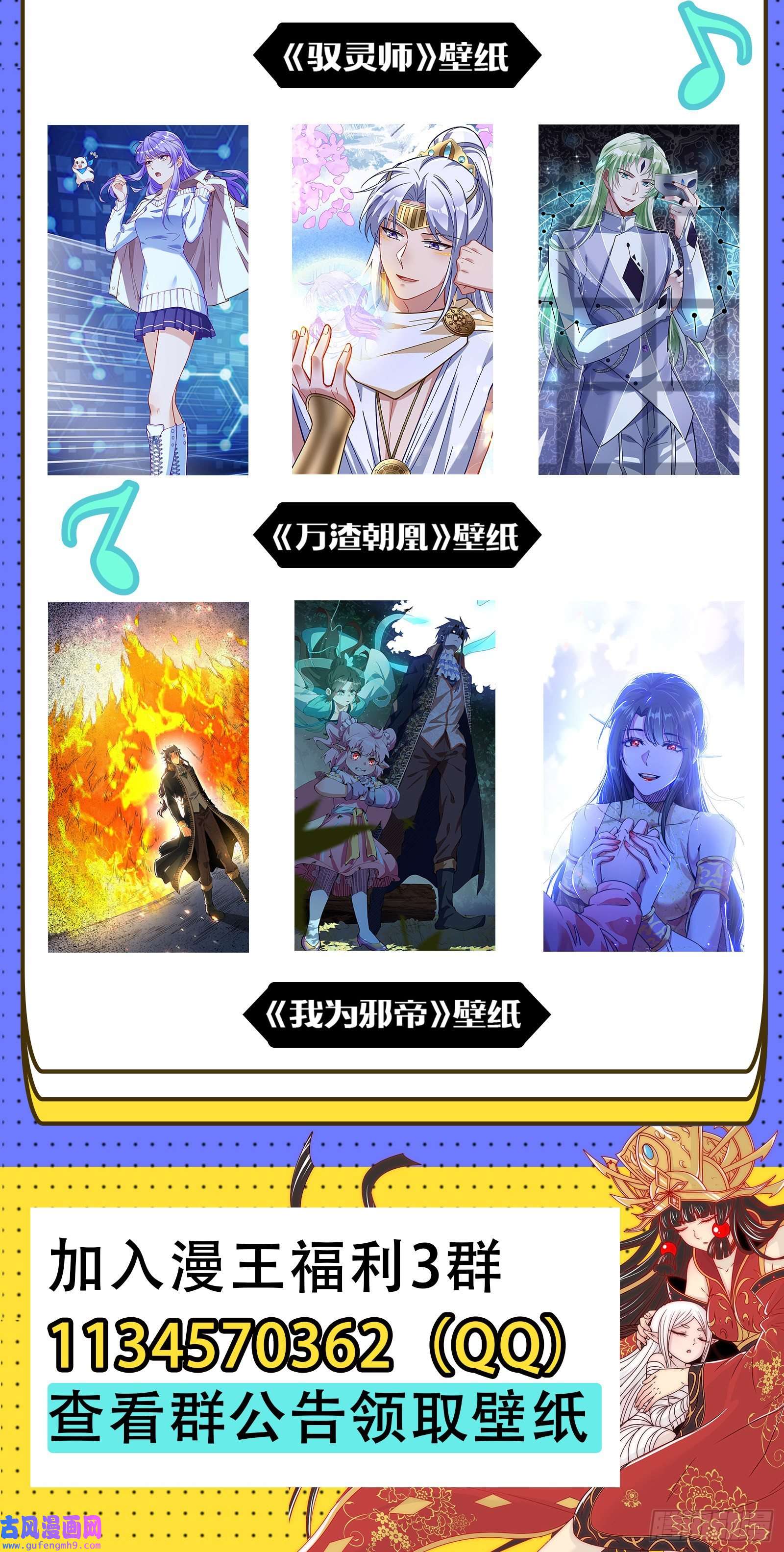 驭灵师29大明王 入流和不入流