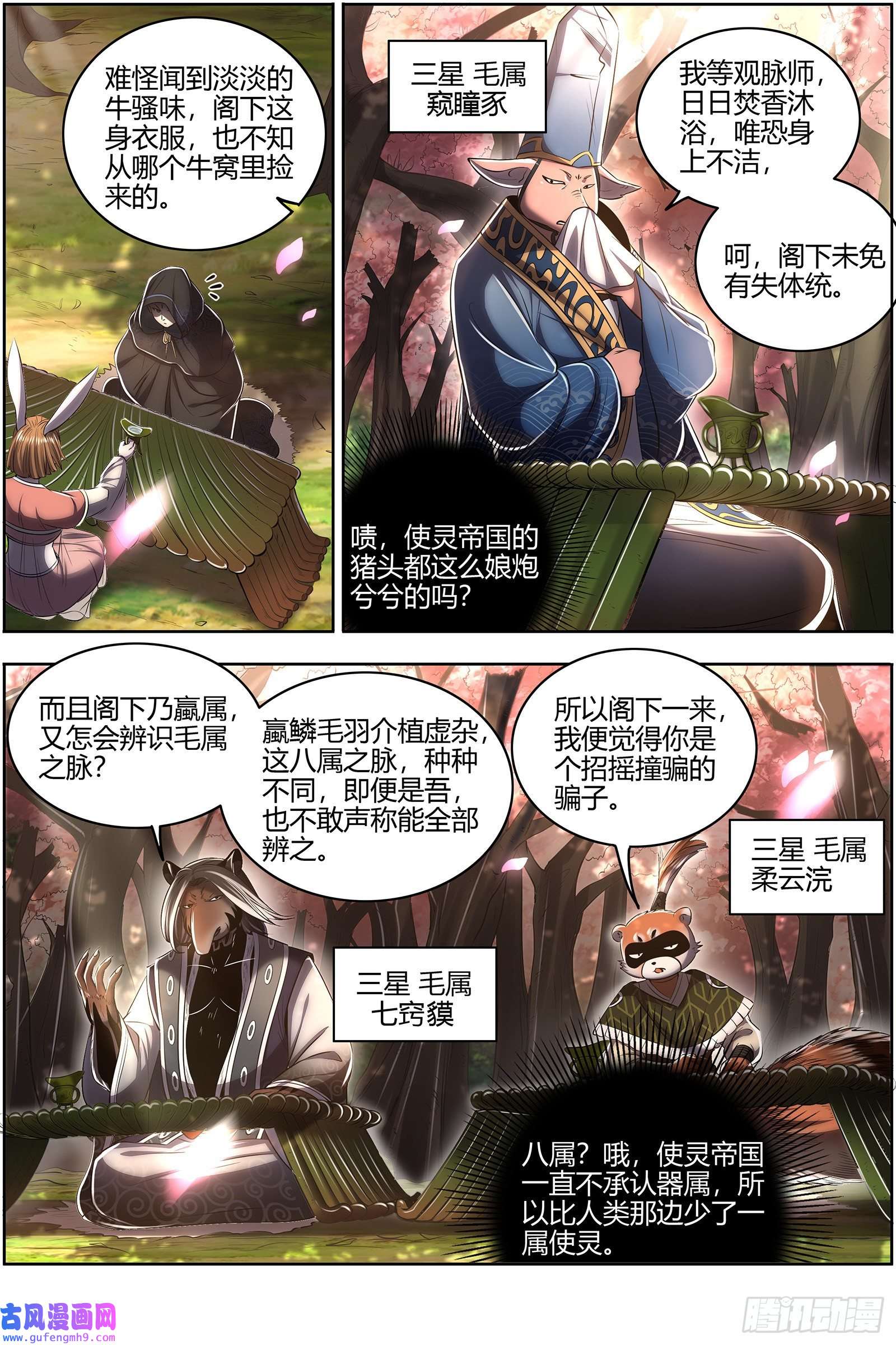 驭灵师29大明王 入流和不入流