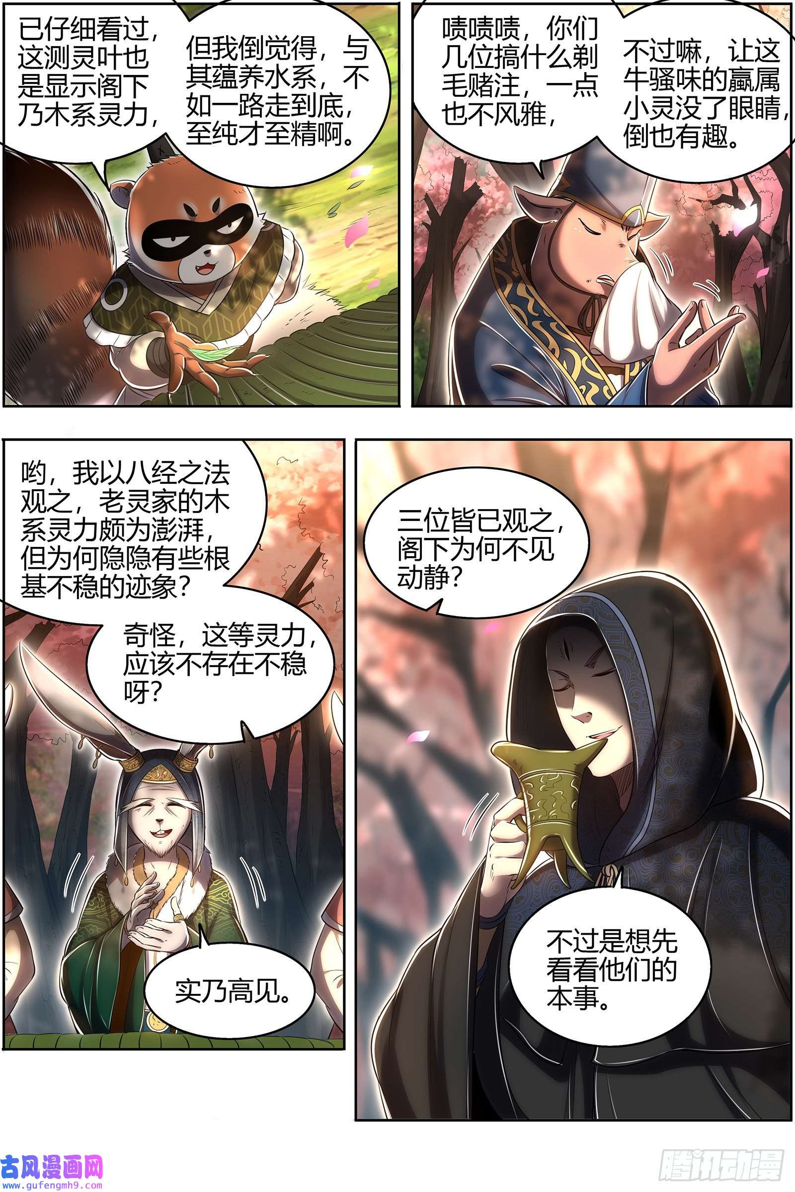 驭灵师29大明王 入流和不入流