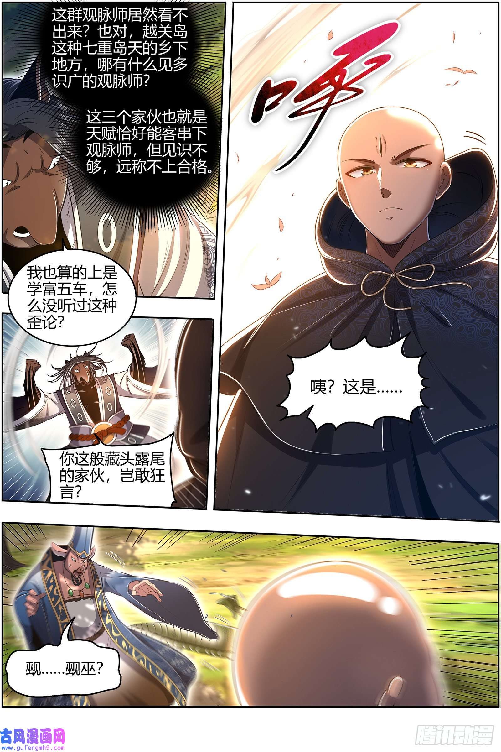 驭灵师29大明王 入流和不入流