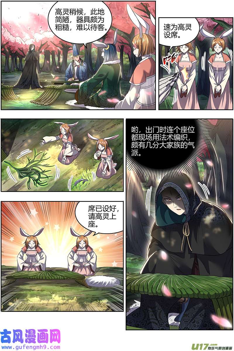 驭灵师29大明王篇 入流和不入流