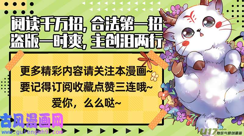 驭灵师29大明王篇 入流和不入流