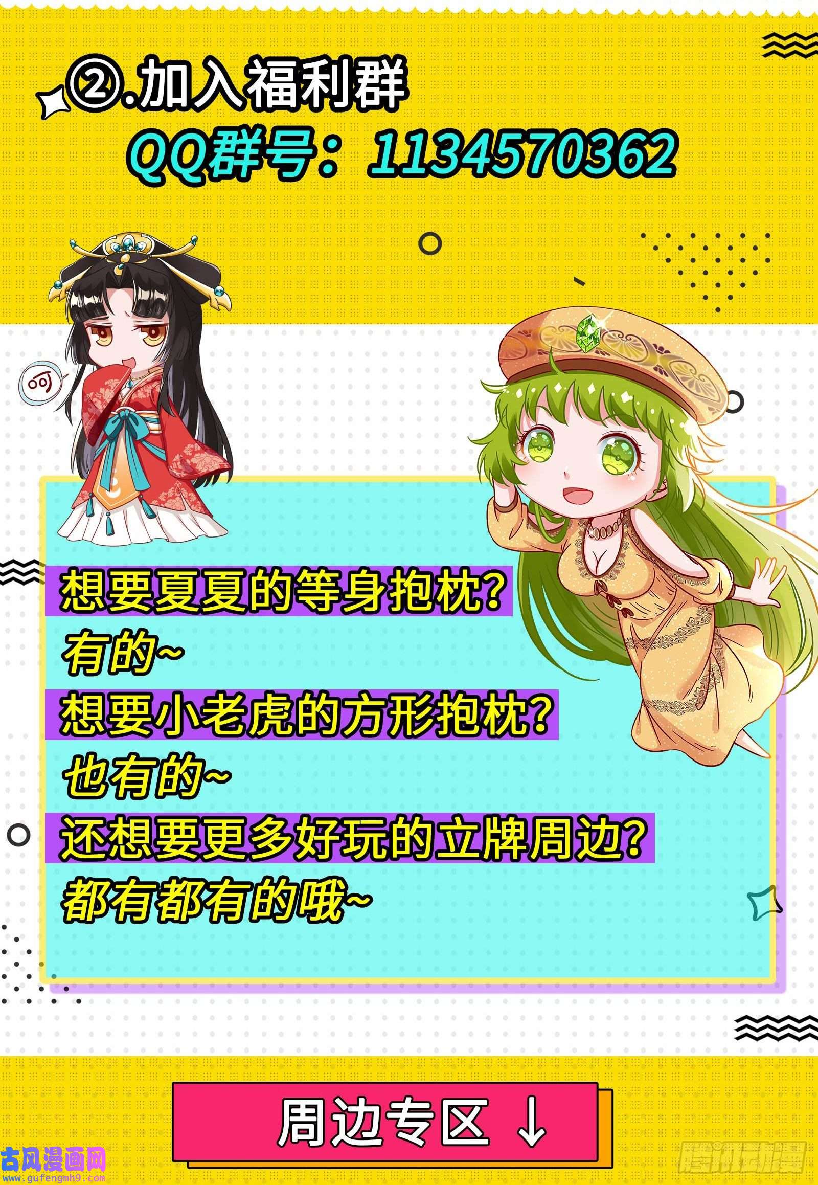 驭灵师29大明王 终日打雁,终被雁啄