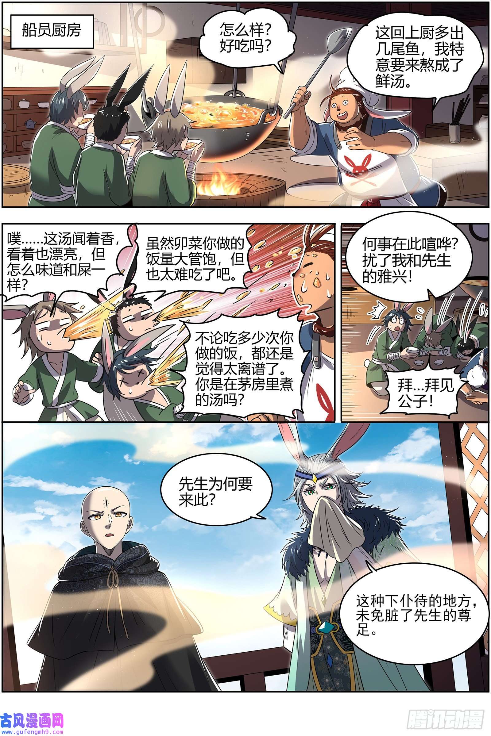 驭灵师29大明王 终日打雁,终被雁啄