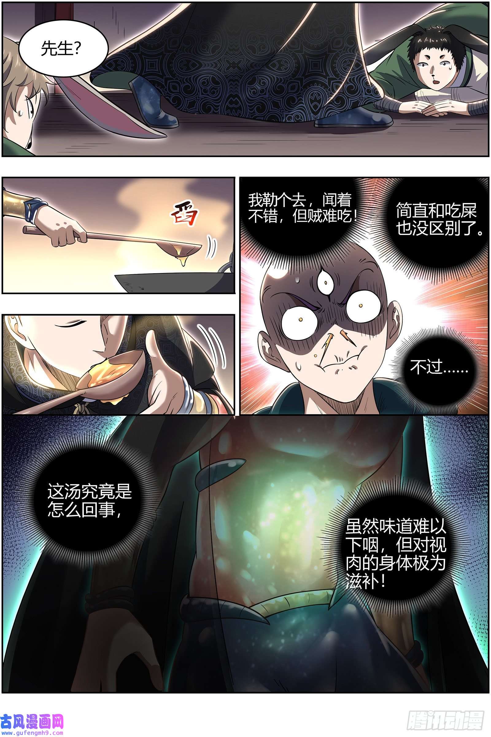 驭灵师29大明王 终日打雁,终被雁啄