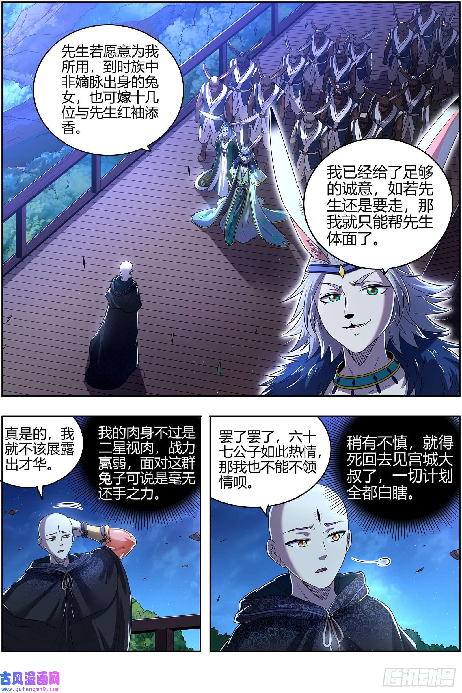 驭灵师29大明王 玩死你