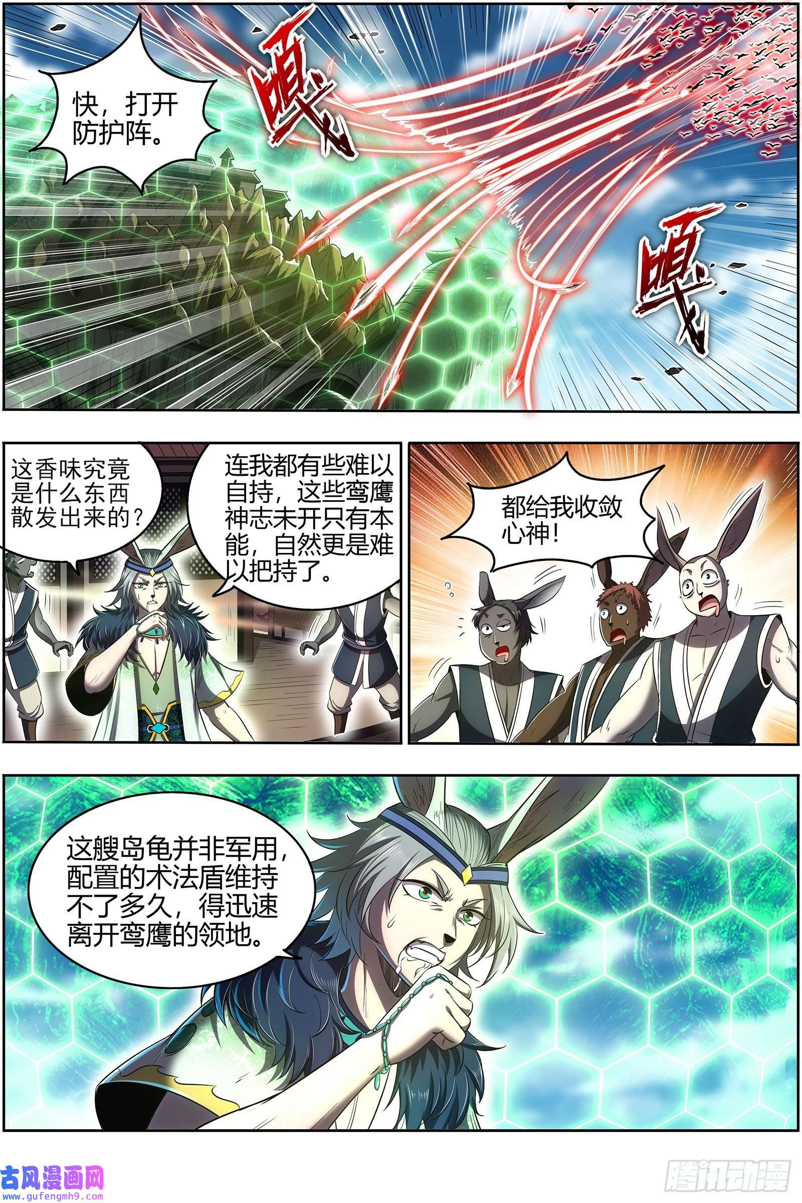 驭灵师29大明王 鹬蚌相争