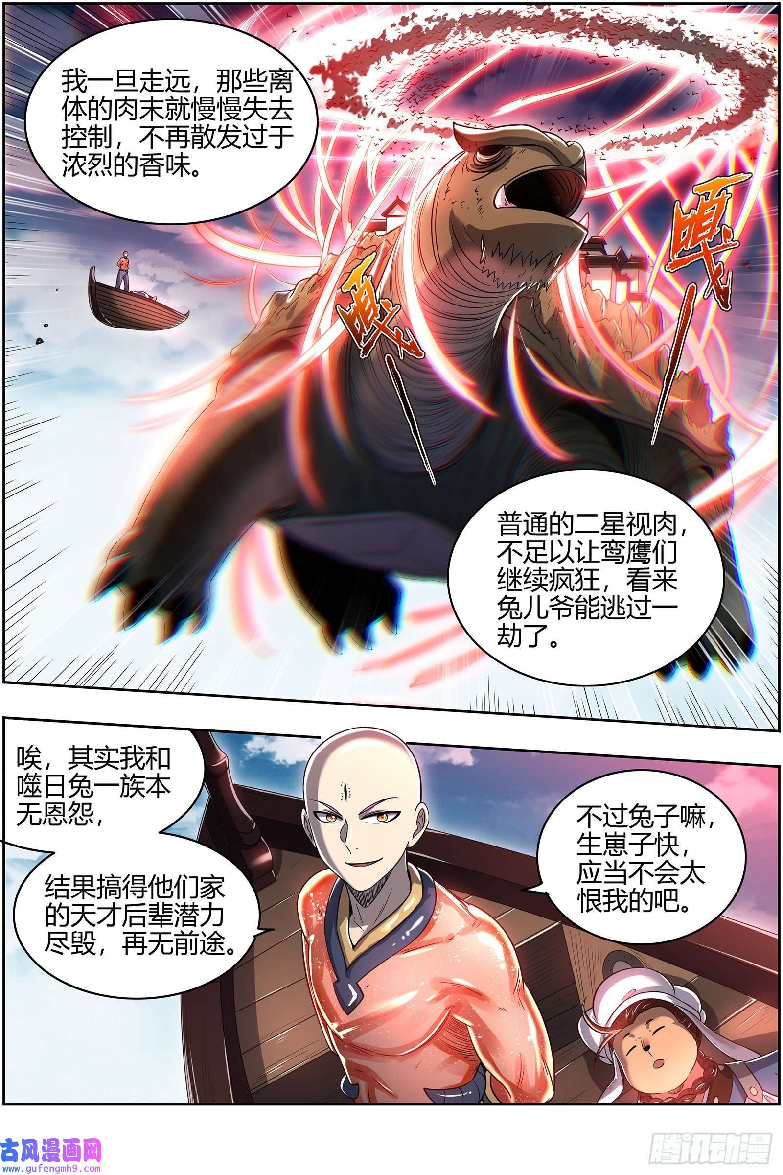 驭灵师29大明王 鹬蚌相争