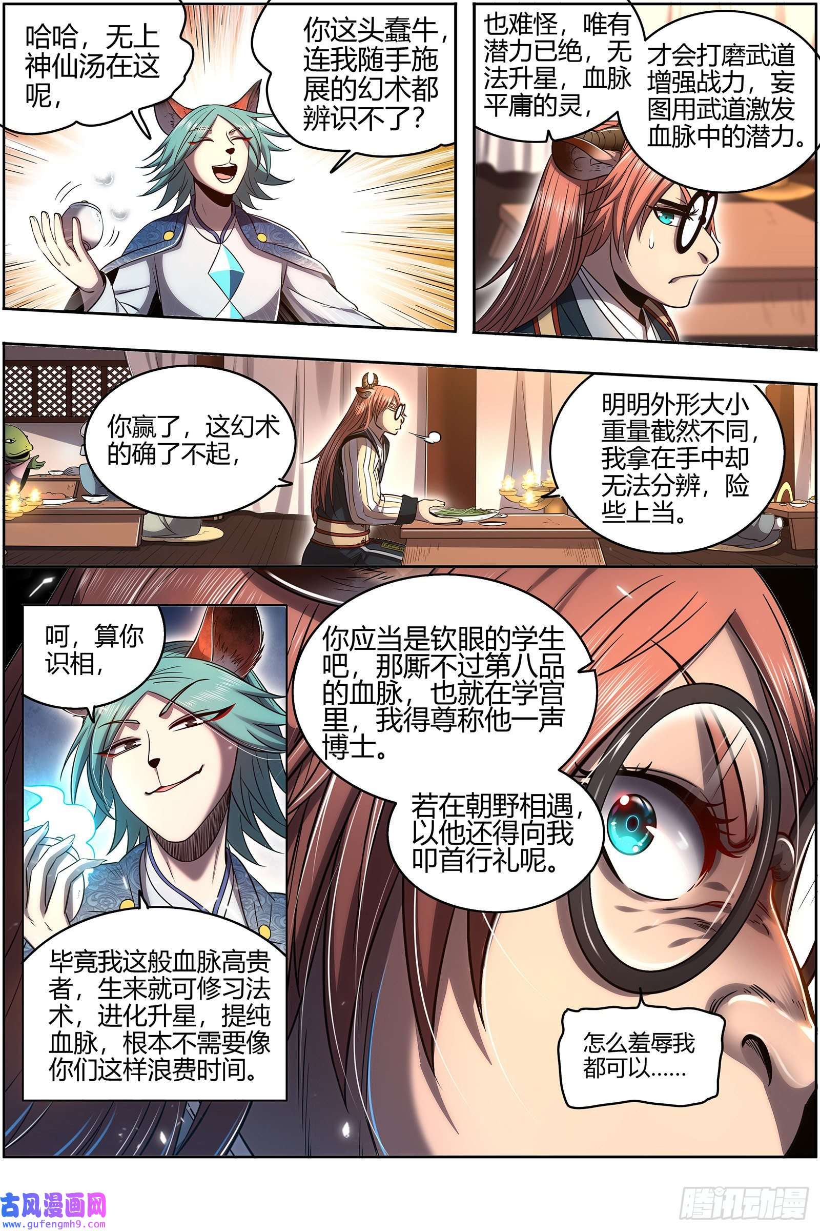 驭灵师29大明王 笨虎楼