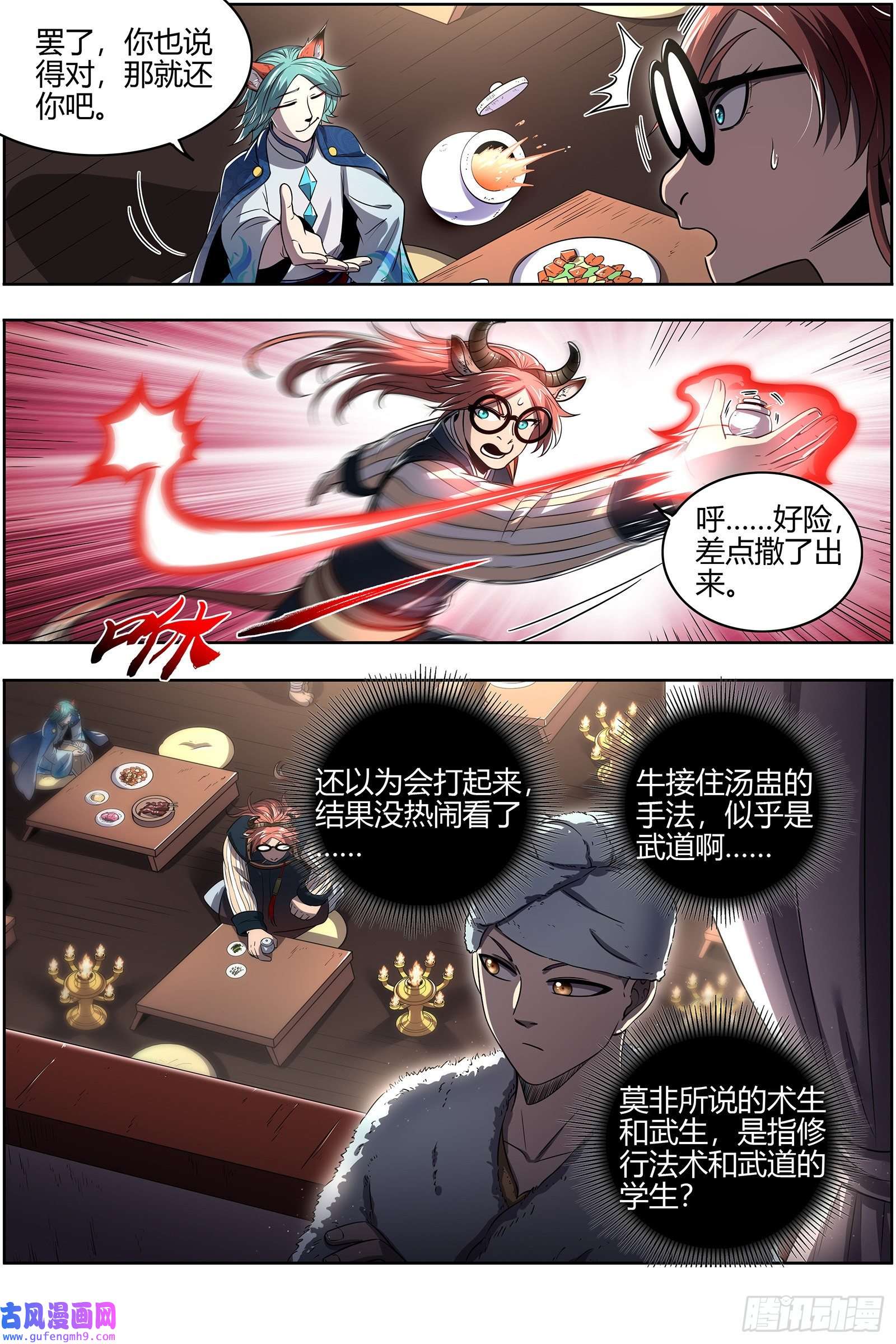 驭灵师29大明王 笨虎楼