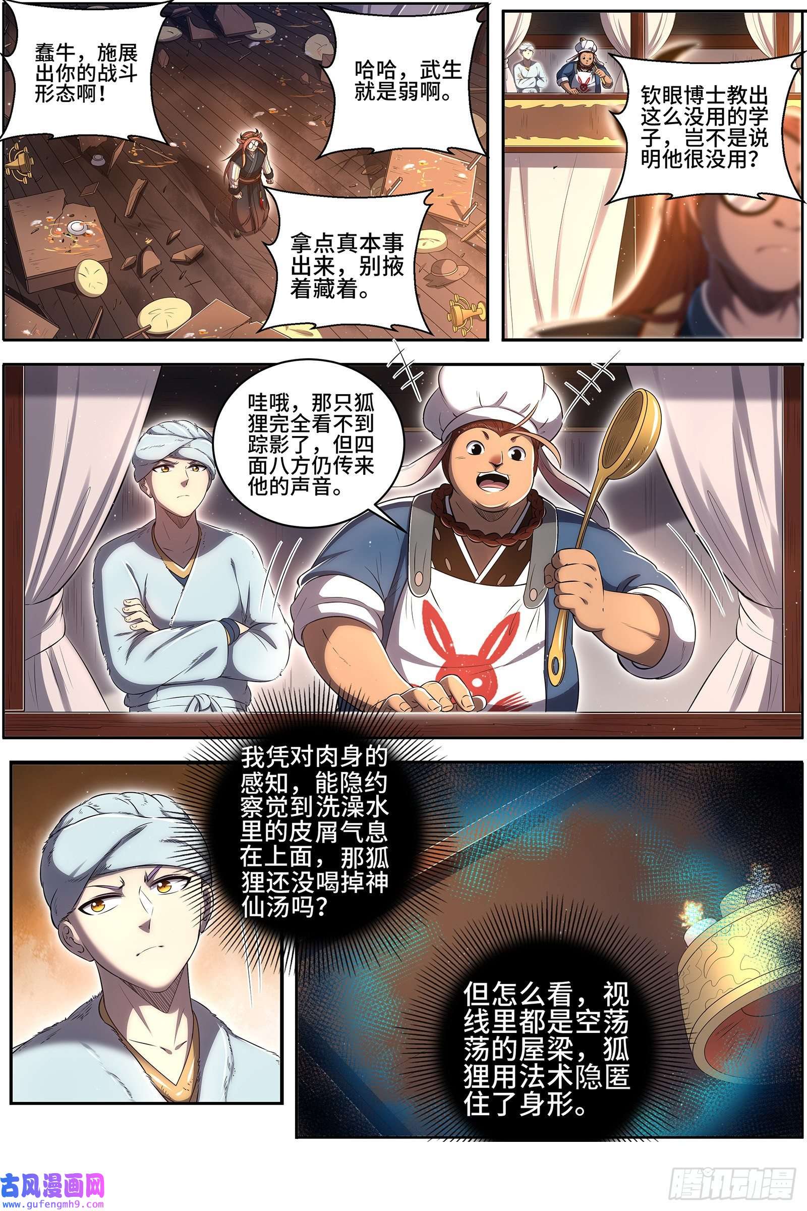 驭灵师29大明王 隔山打牛