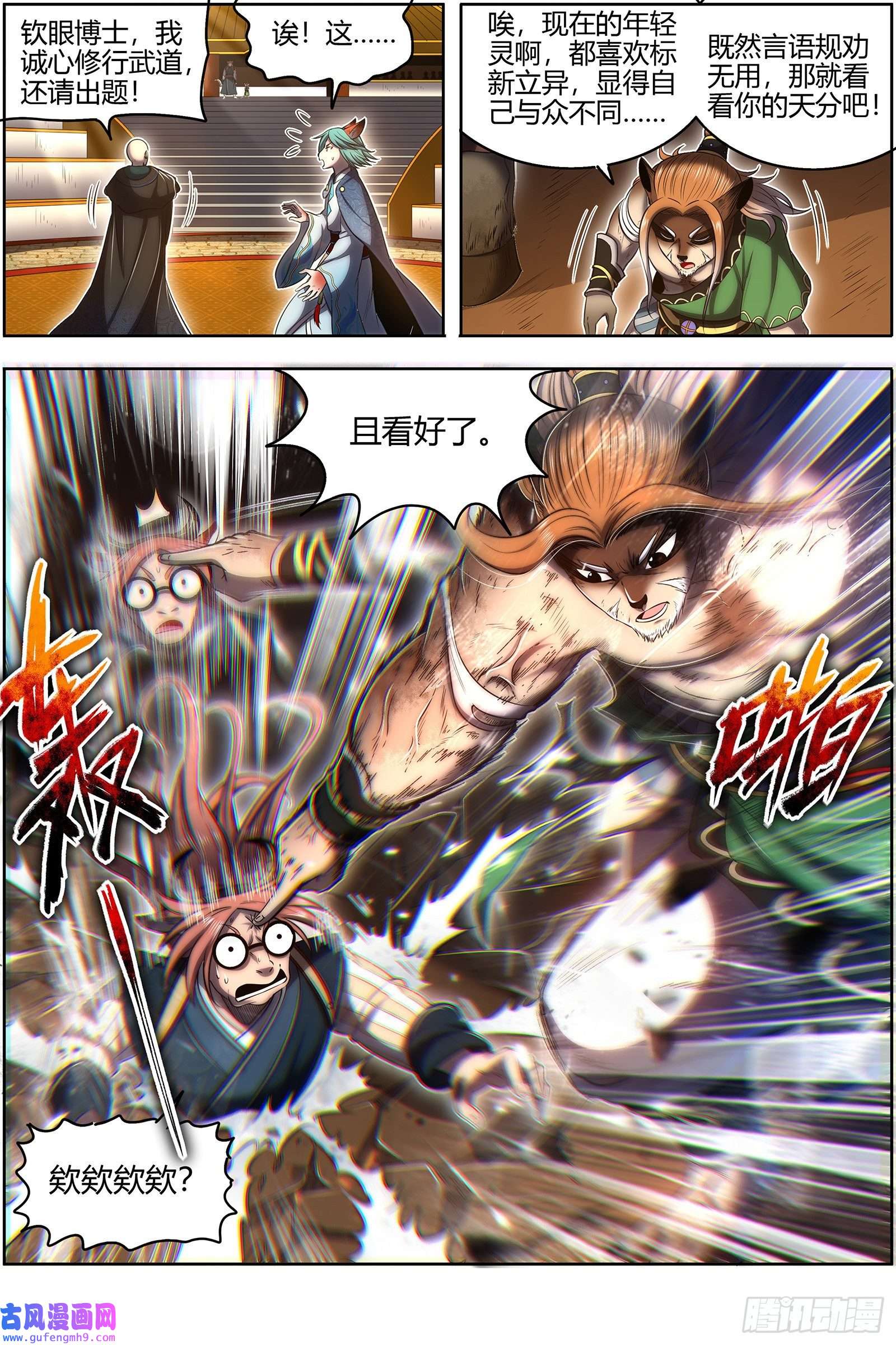 驭灵师29大明王 入学试题