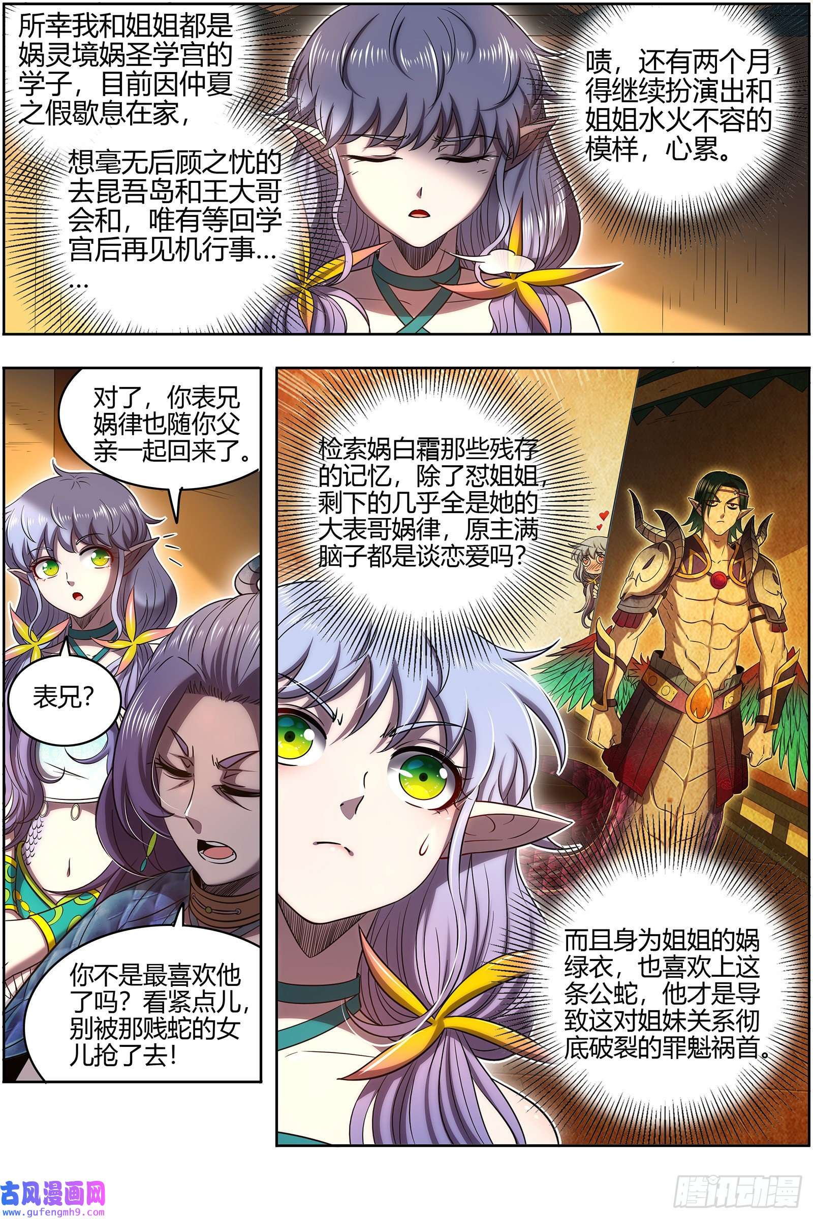 驭灵师29大明王 熔炉锻气血