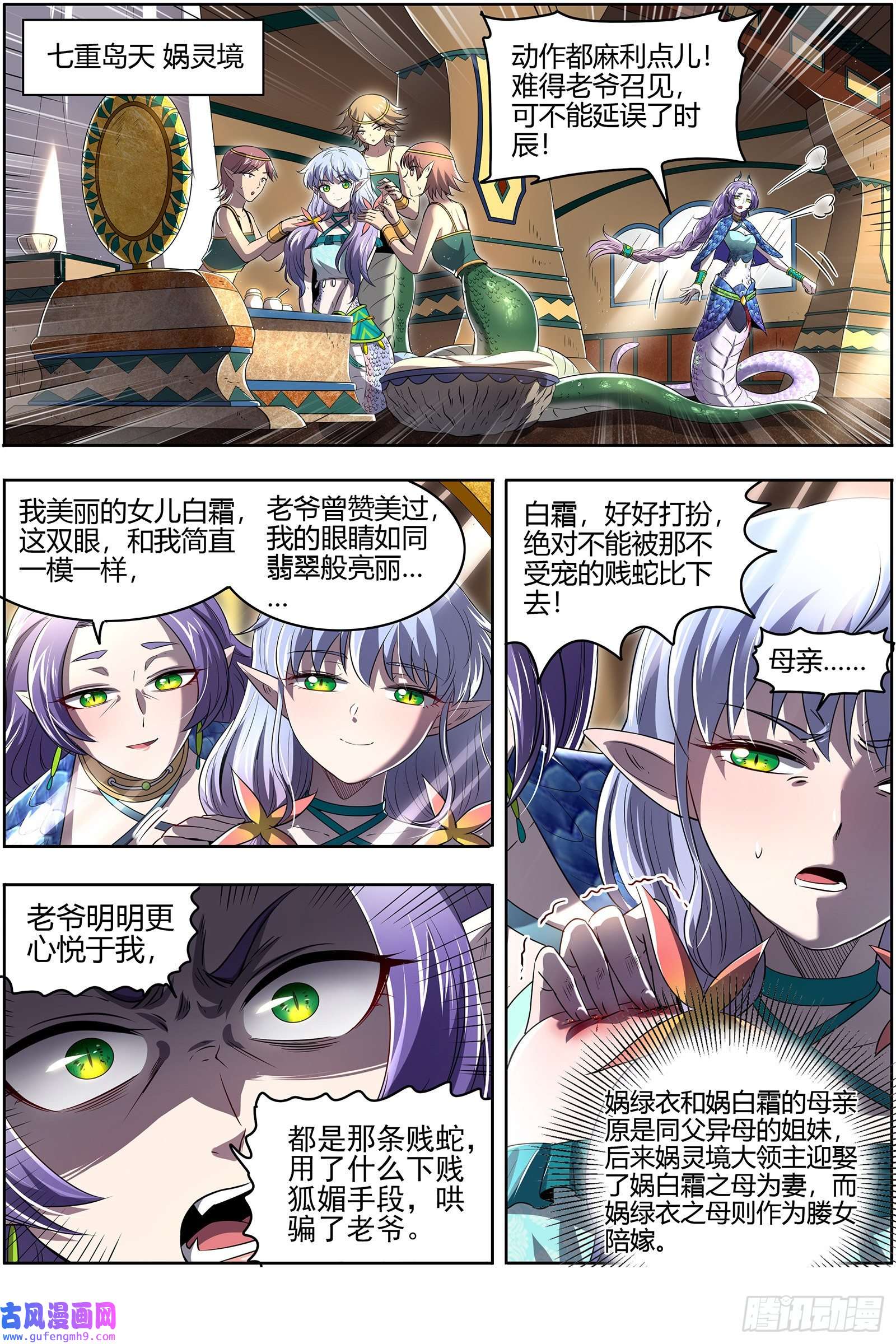 驭灵师29大明王 熔炉锻气血