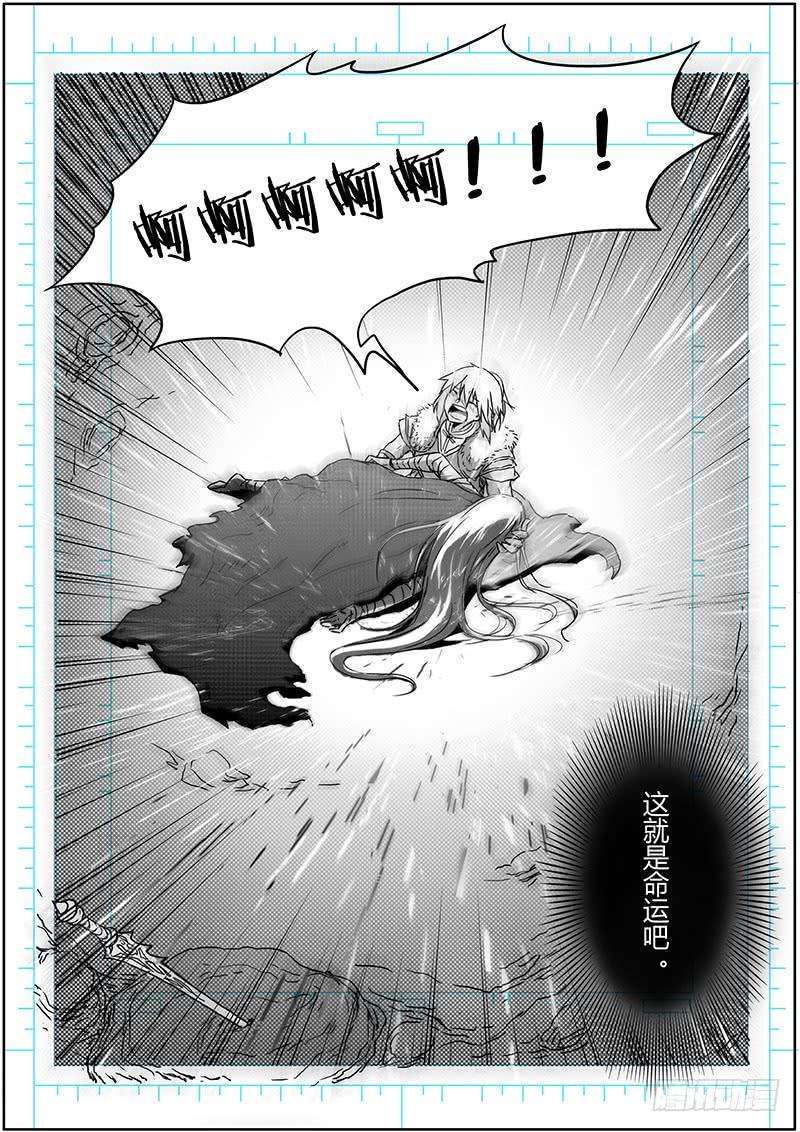 驭灵师一话 降临（1）