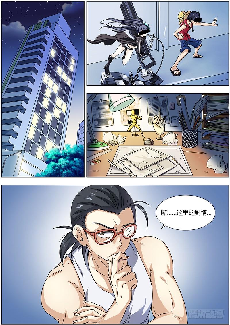 驭灵师一话 降临（1）