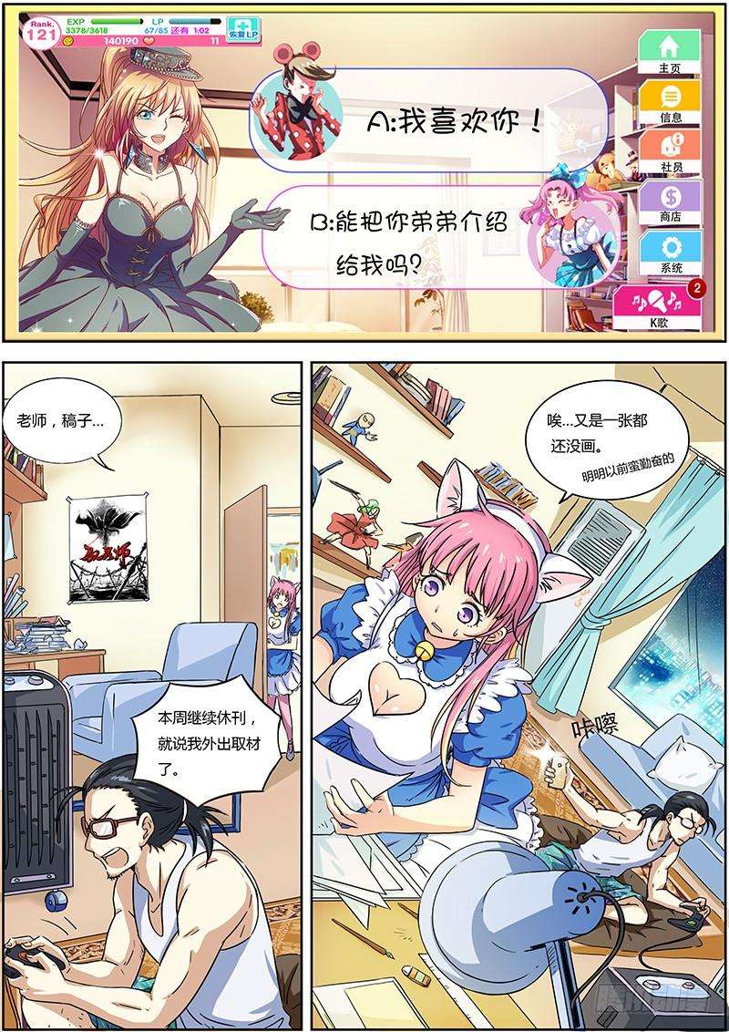 驭灵师一话 降临（1）