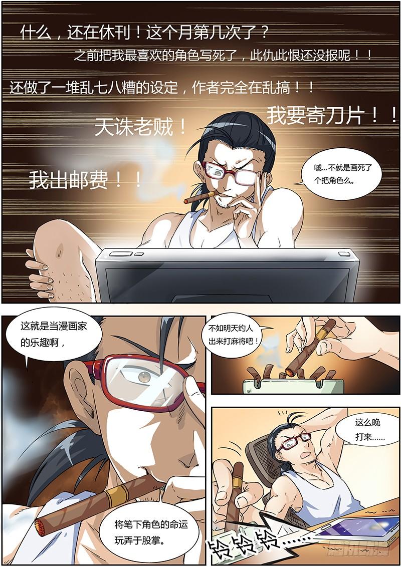 驭灵师一话 降临（1）