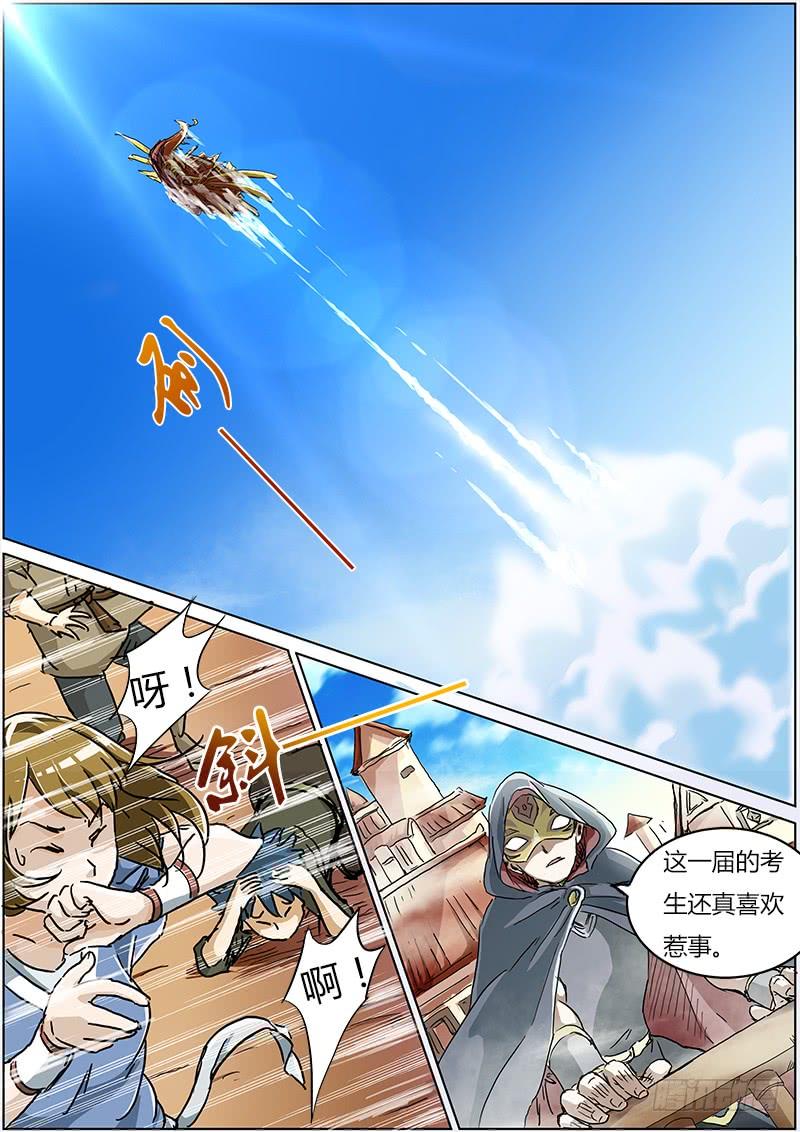 驭灵师二话 巨侠（4）