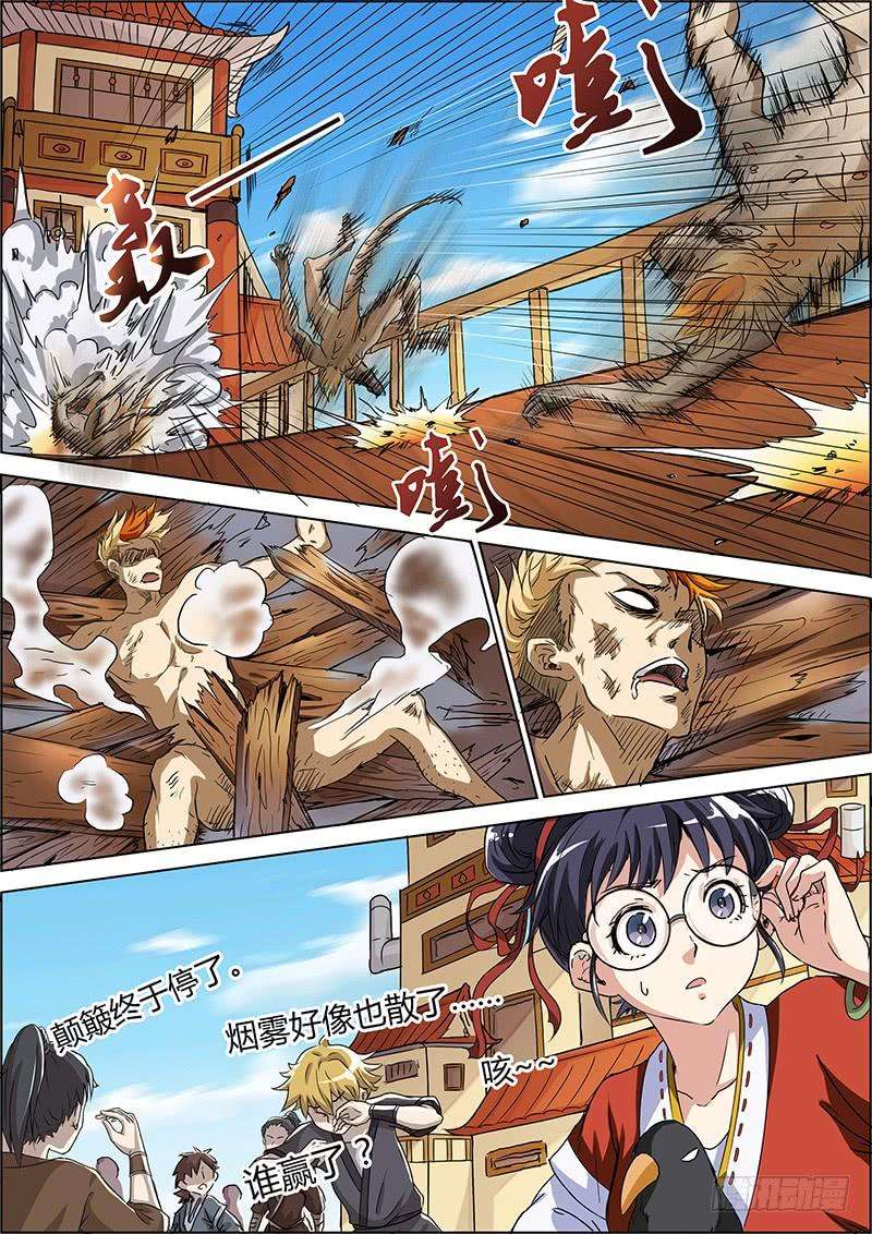 驭灵师二话 巨侠（5）