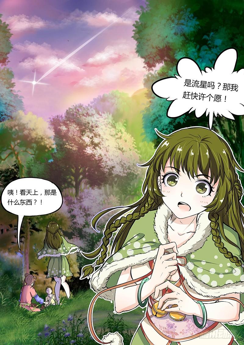 驭灵师三话 教父（1）