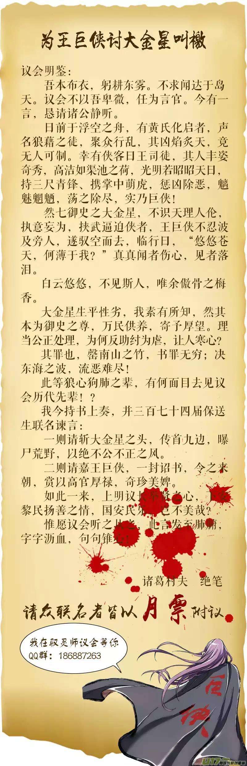 驭灵师三话 教父（1）