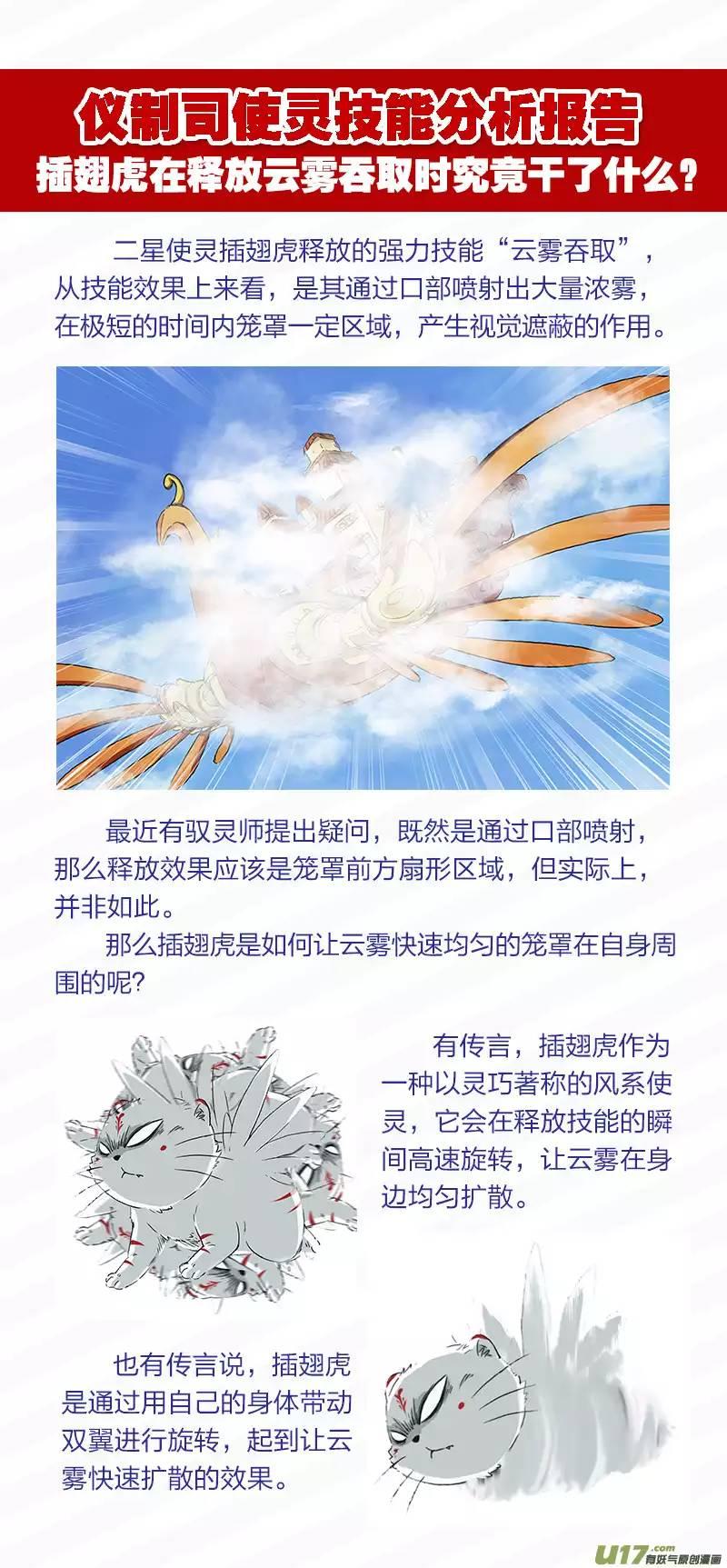 驭灵师三话 教父（1）