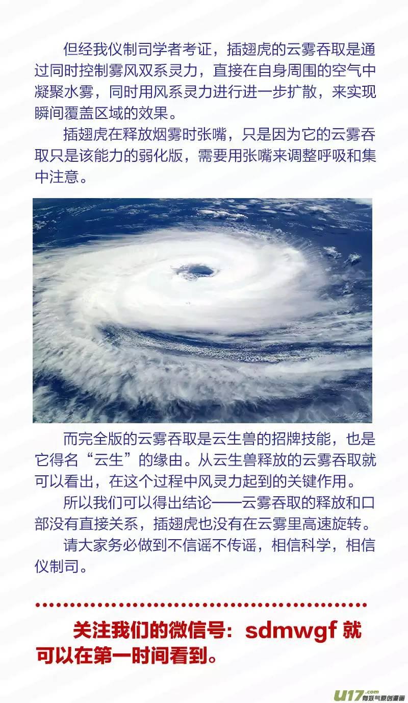 驭灵师三话 教父（1）