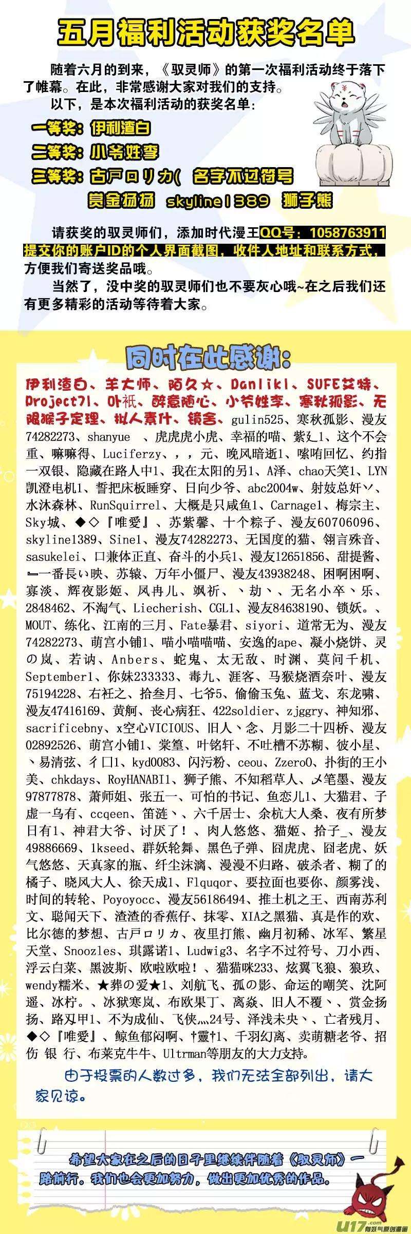 驭灵师三话 教父（2）
