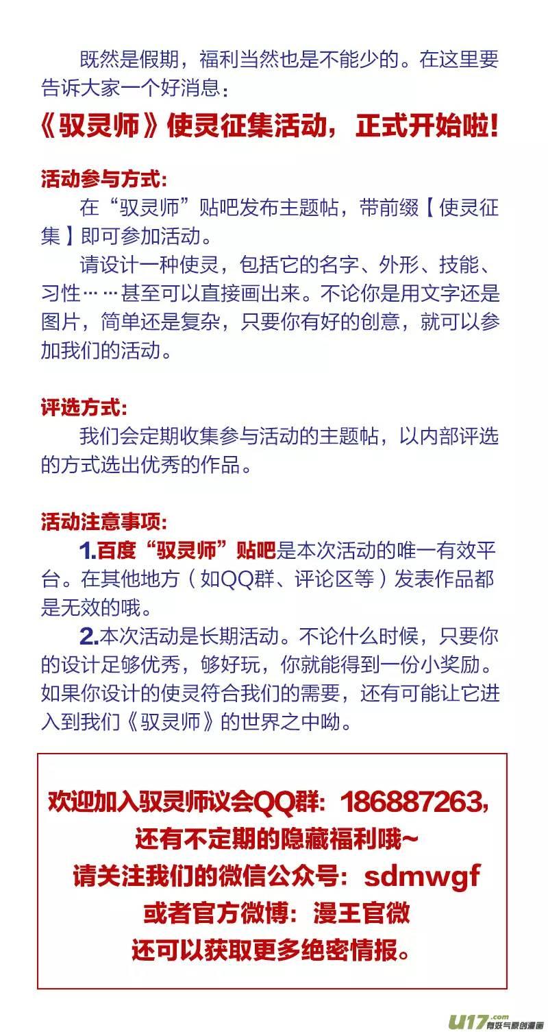 驭灵师三话 教父（3）