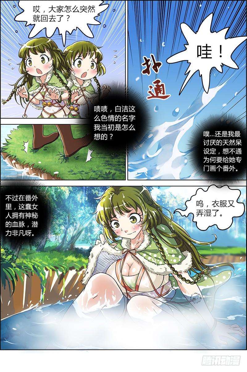 驭灵师三话 教父（4）