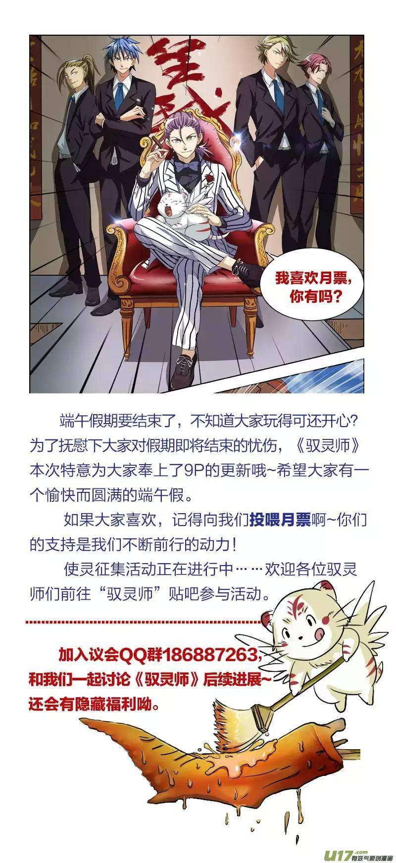 驭灵师三话 教父（4）
