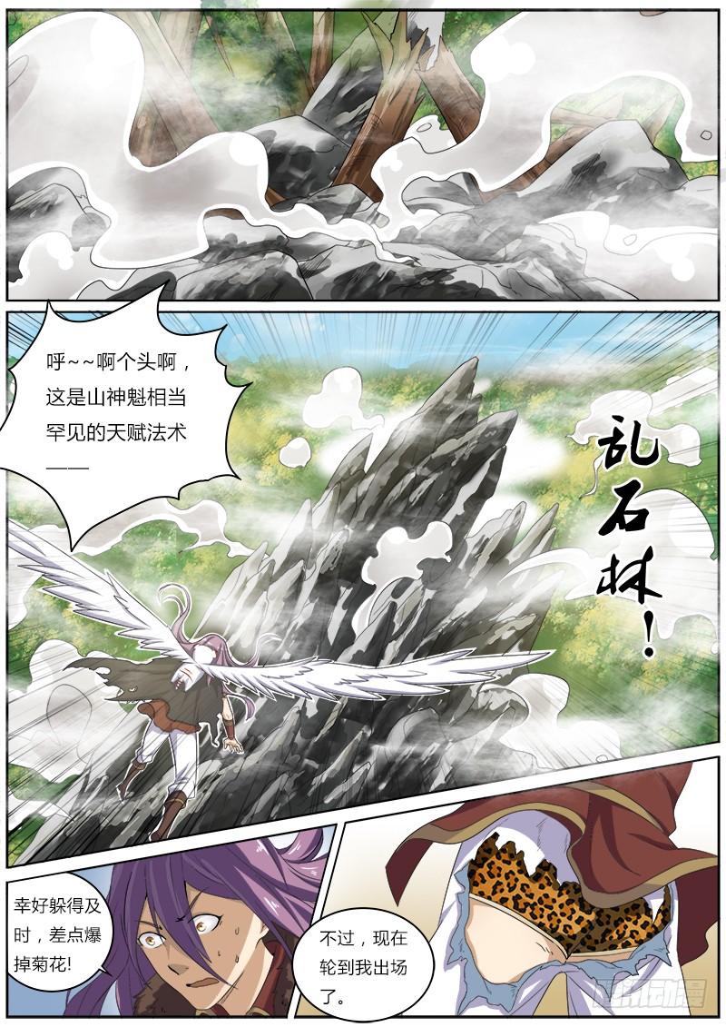 驭灵师三话 教父（6）