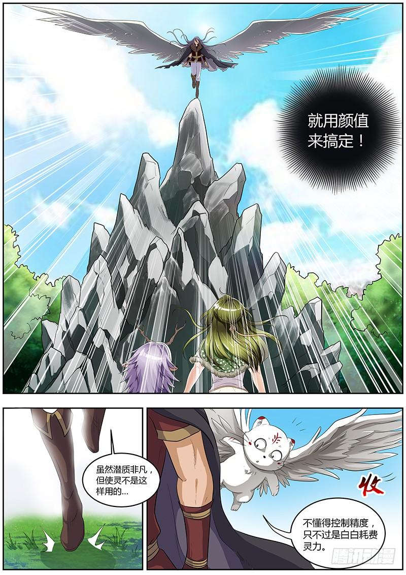 驭灵师三话 教父（6）