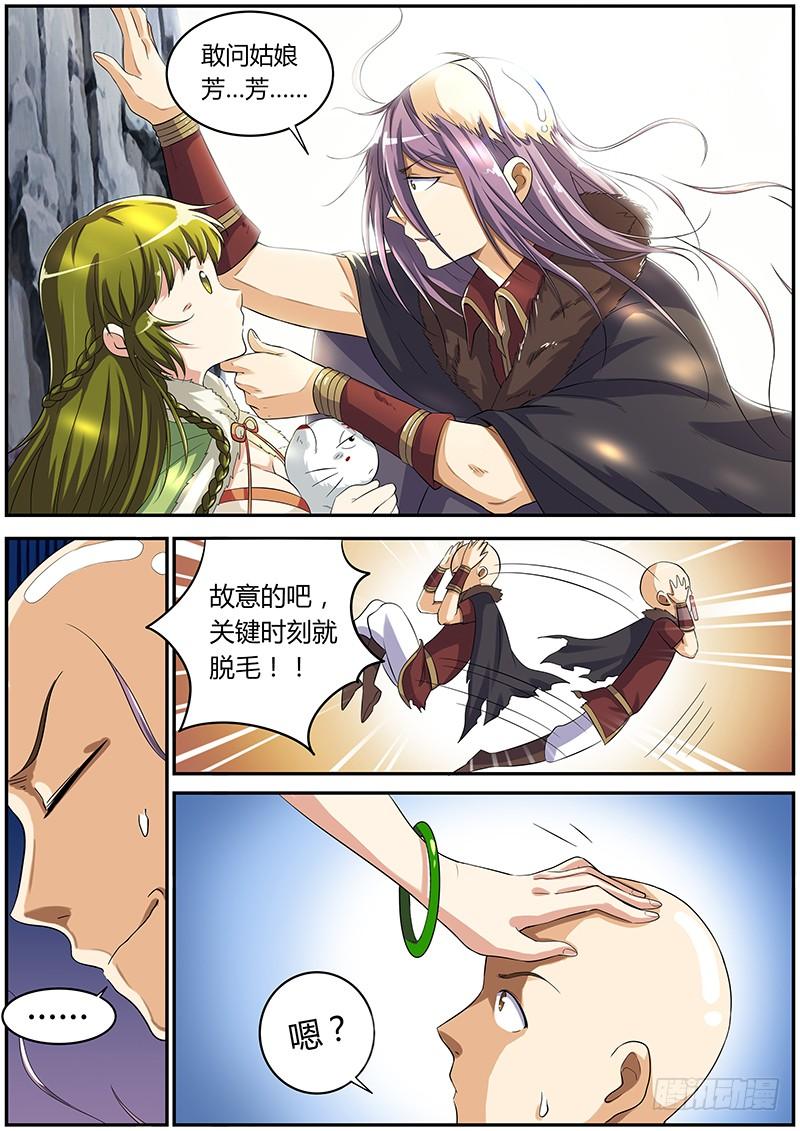 驭灵师三话 教父（6）