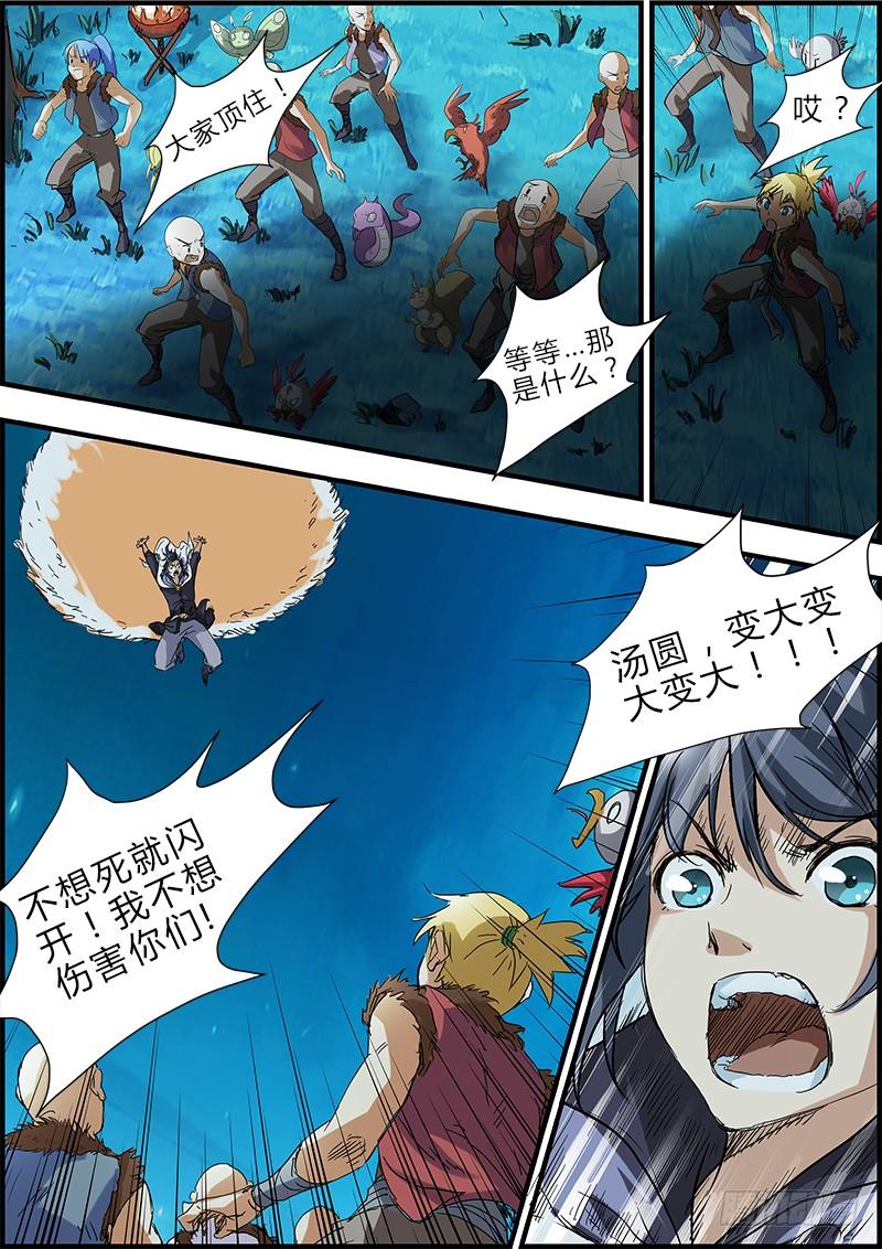 驭灵师四话 正义（4）